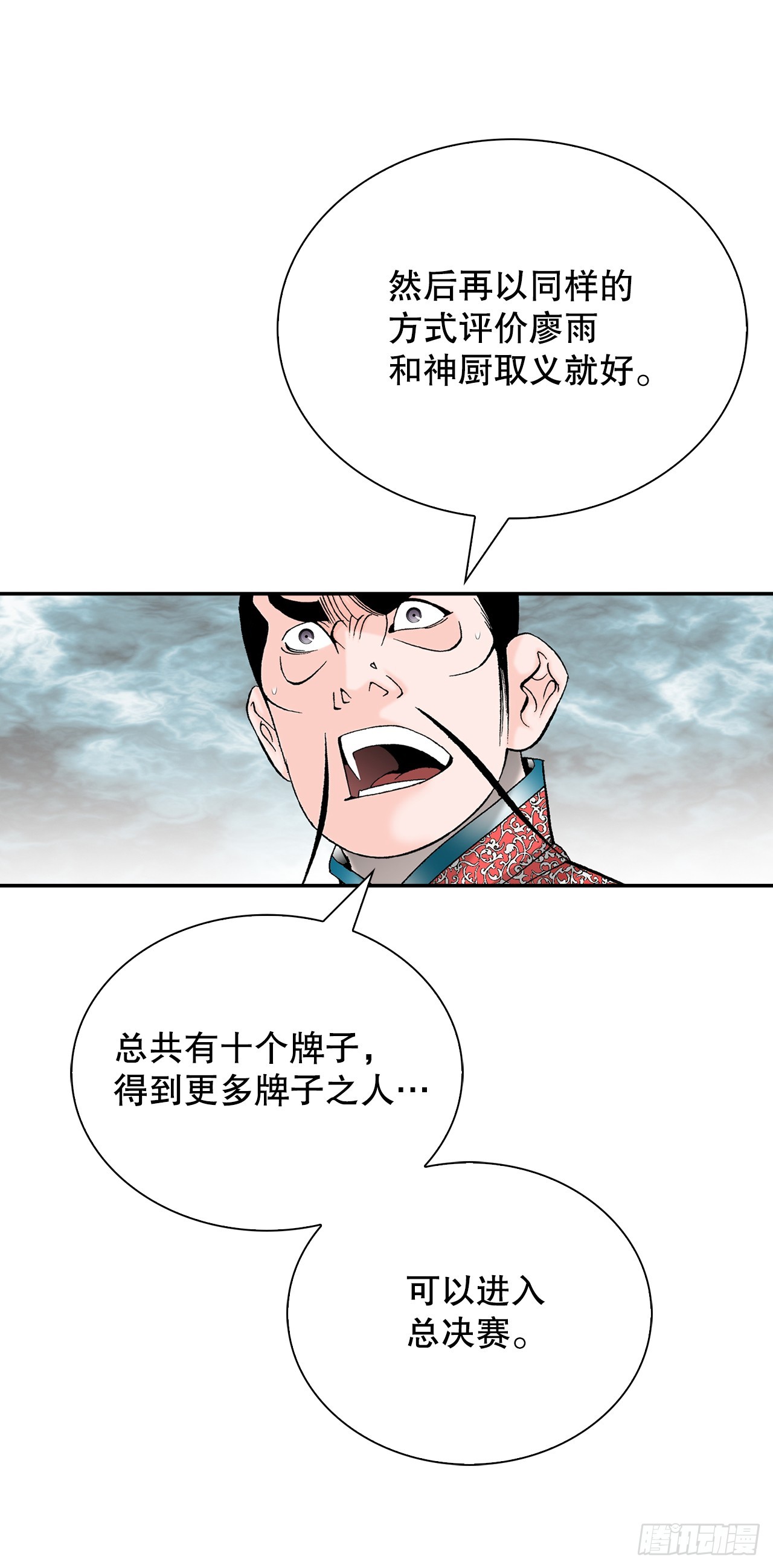 166.冬壁龙珠-359