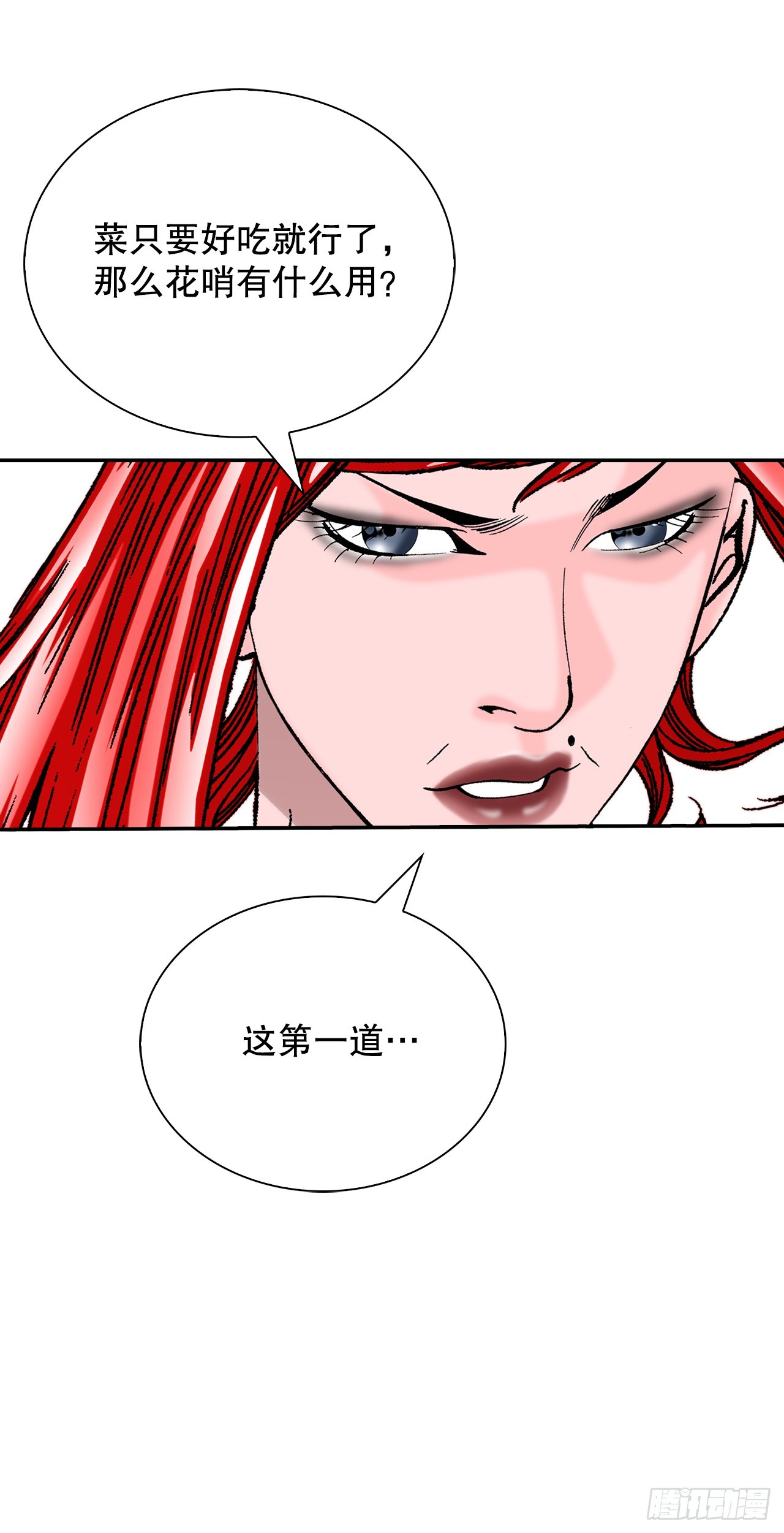 166.冬壁龙珠-364