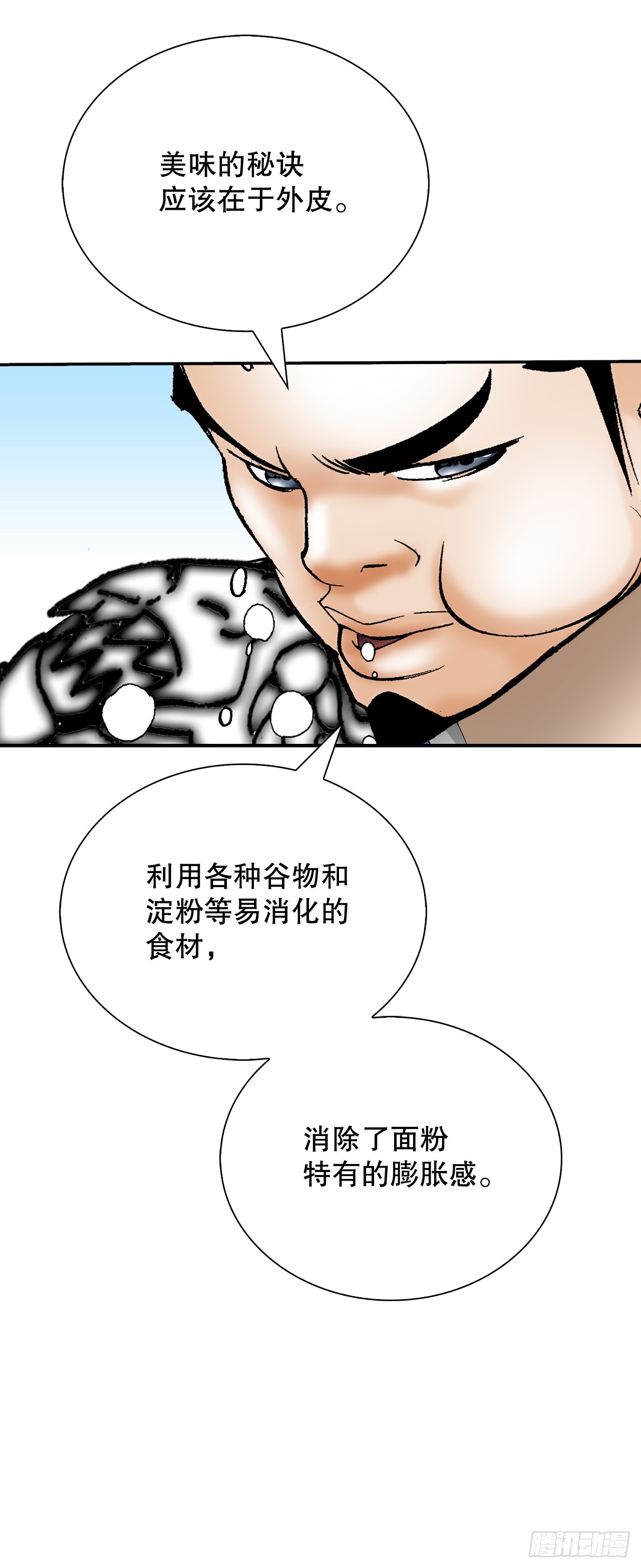 166.冬壁龙珠-367