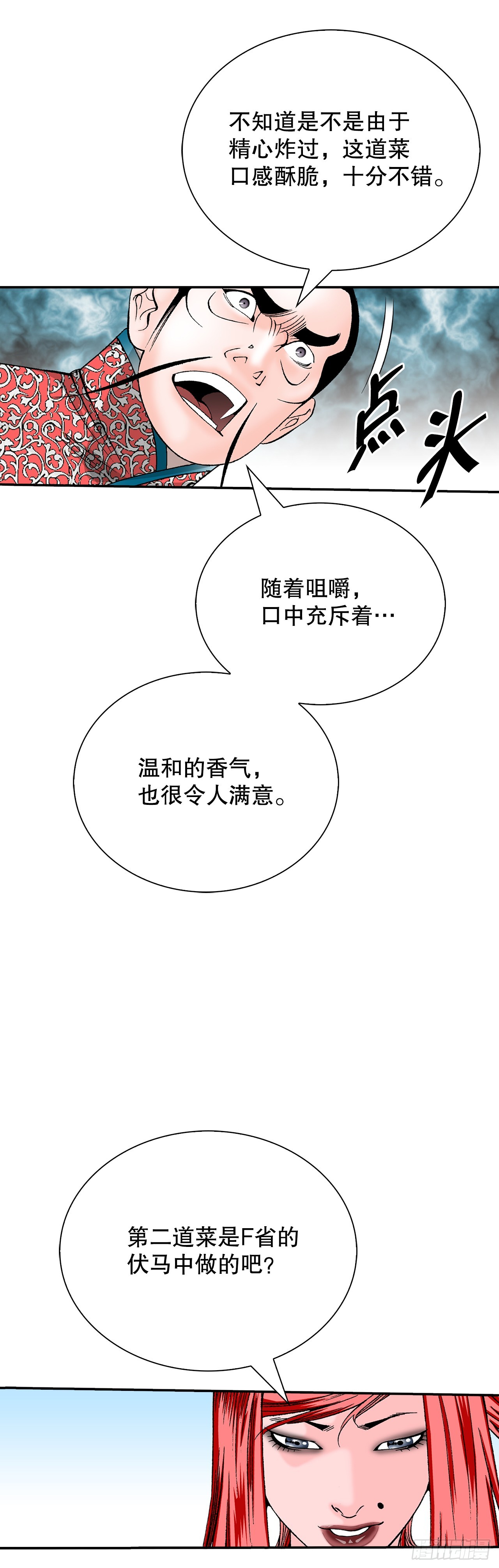 166.冬壁龙珠-368