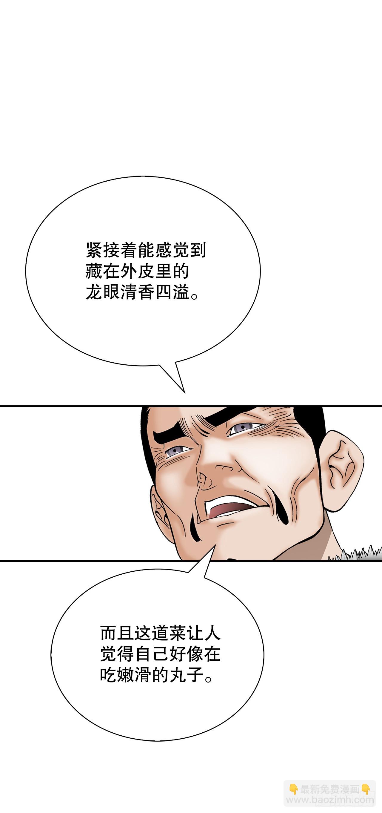 166.冬壁龙珠-375