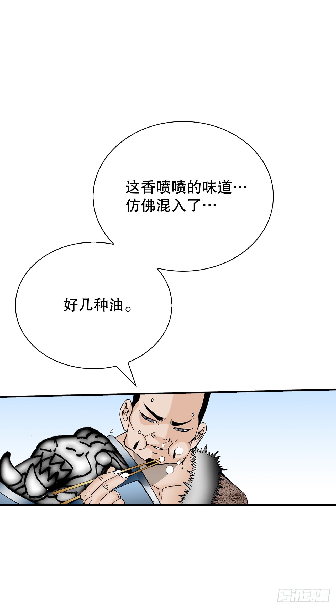 166.冬壁龙珠-381