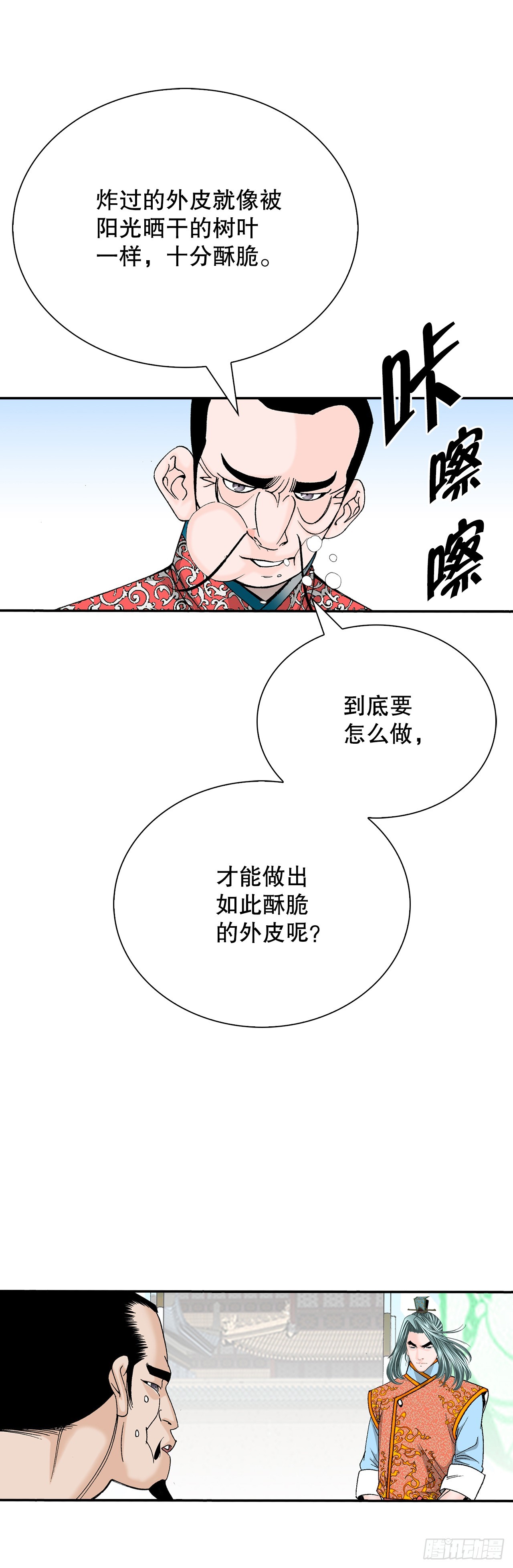 166.冬壁龙珠-382
