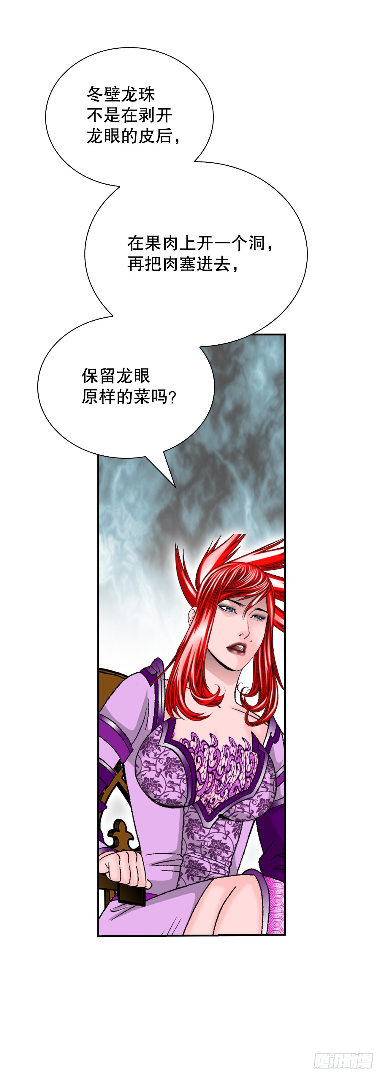 166.冬壁龙珠-39