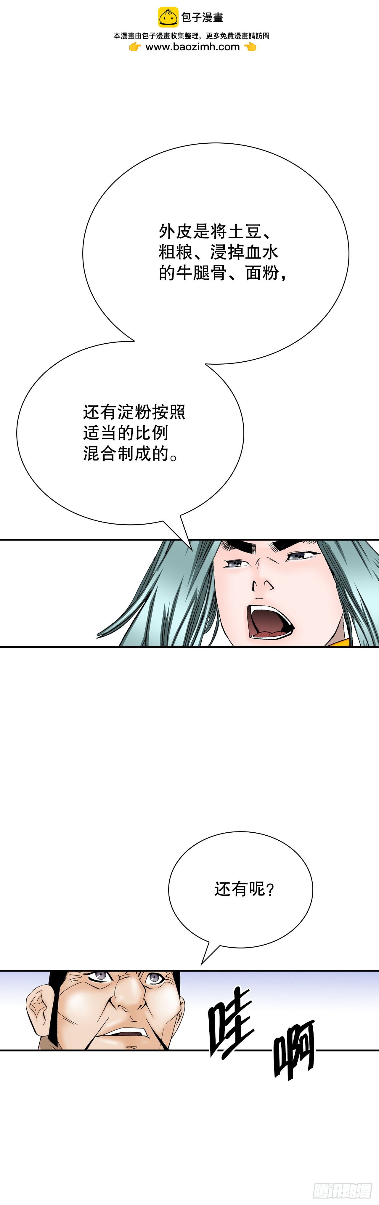 167.一味选获胜1
