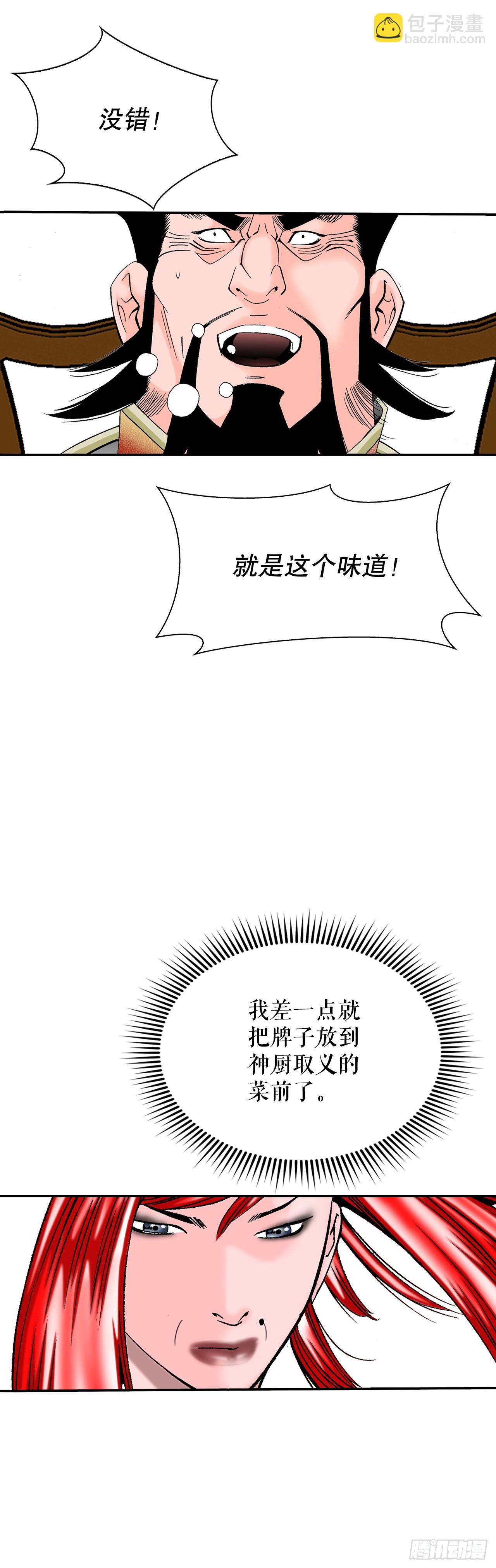 167.一味选获胜10