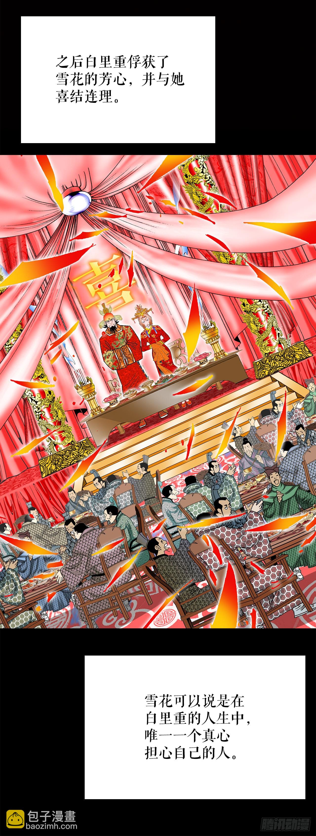 167.一味选获胜14