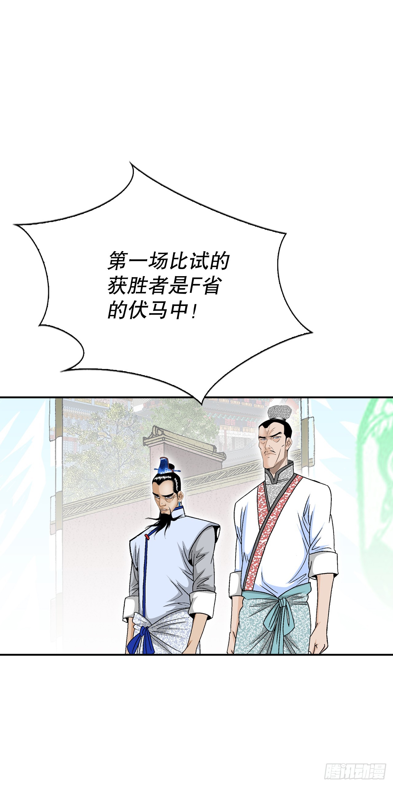 167.一味选获胜18