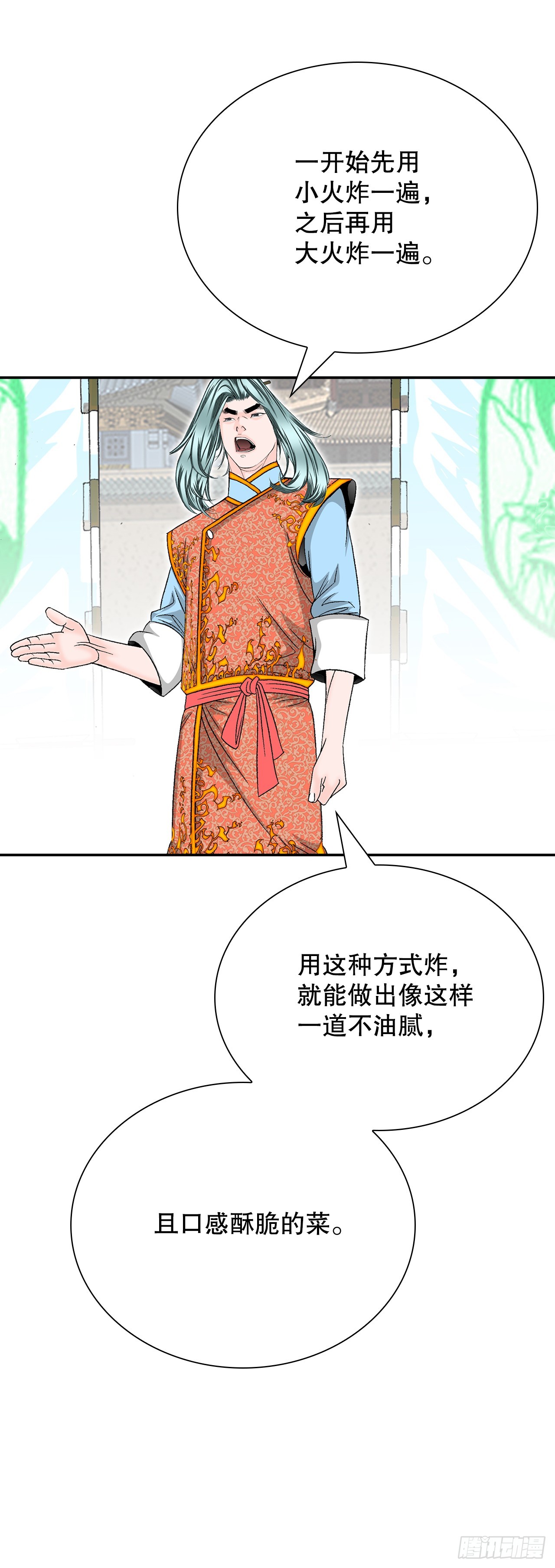 167.一味选获胜2