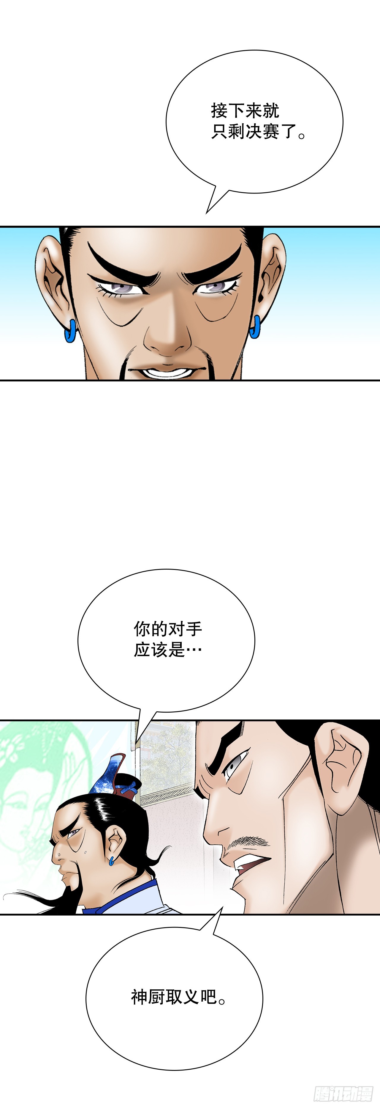 167.一味选获胜21