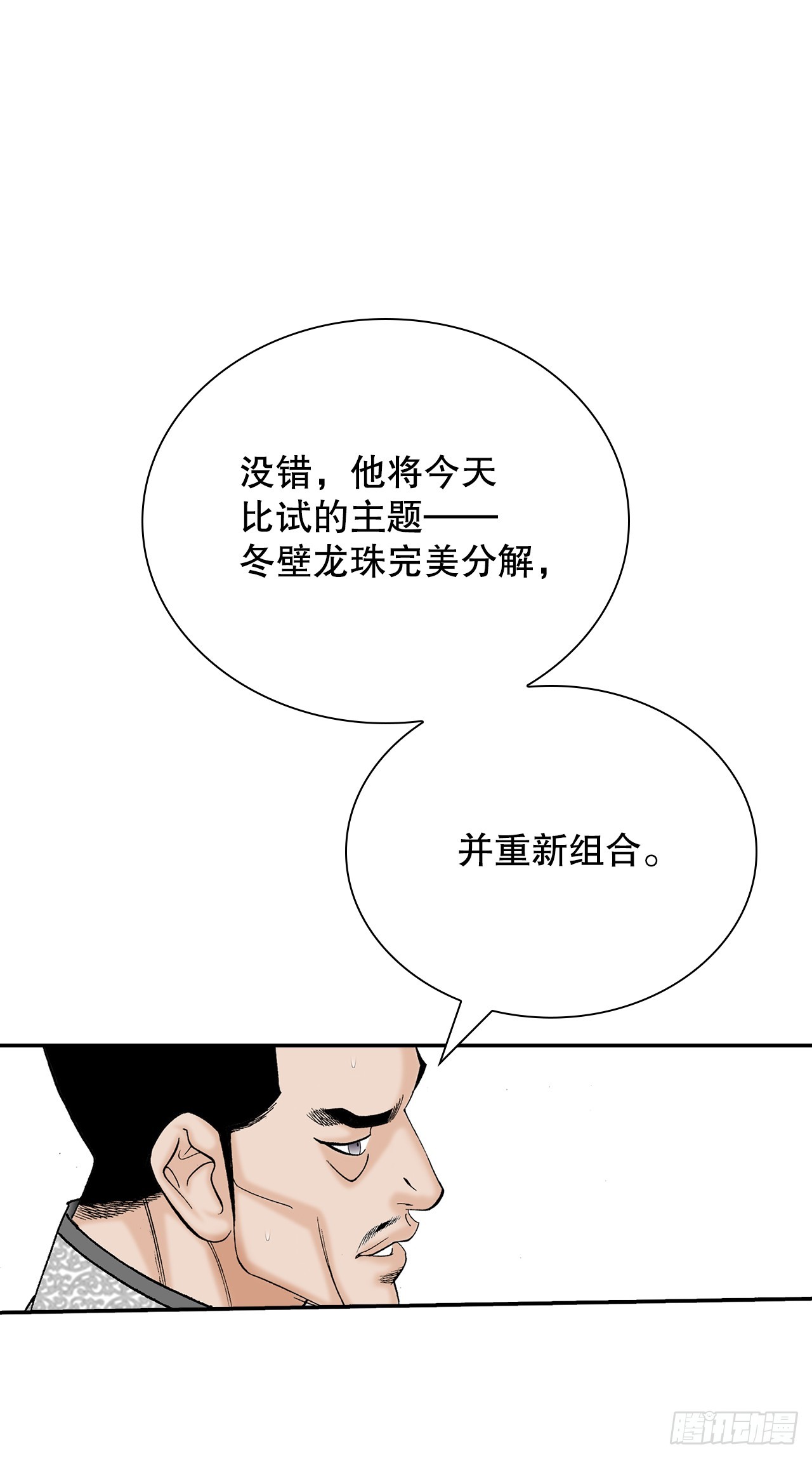 167.一味选获胜24