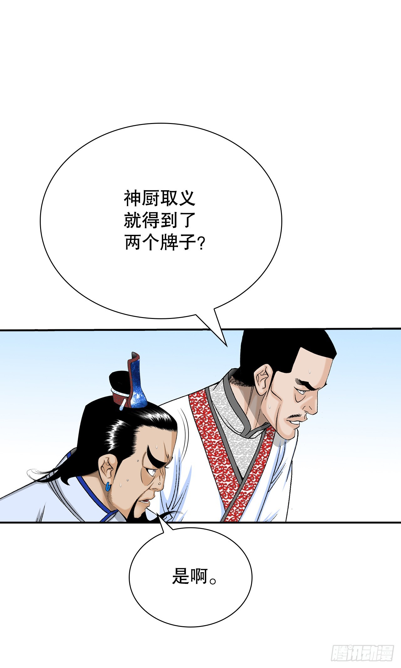 167.一味选获胜28