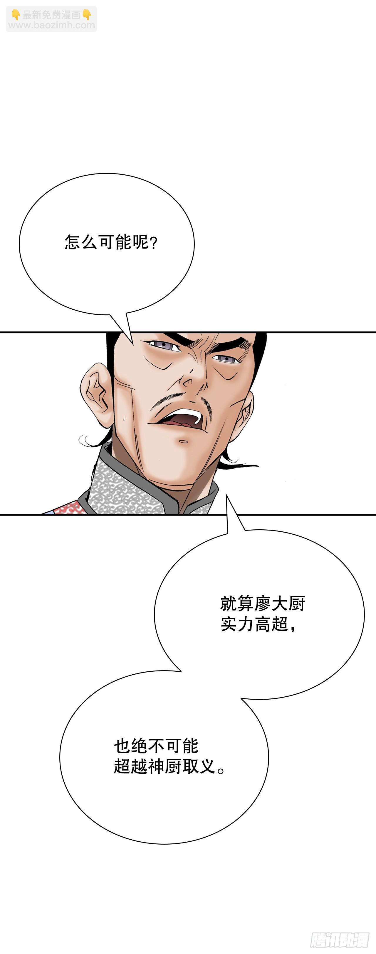 167.一味选获胜29
