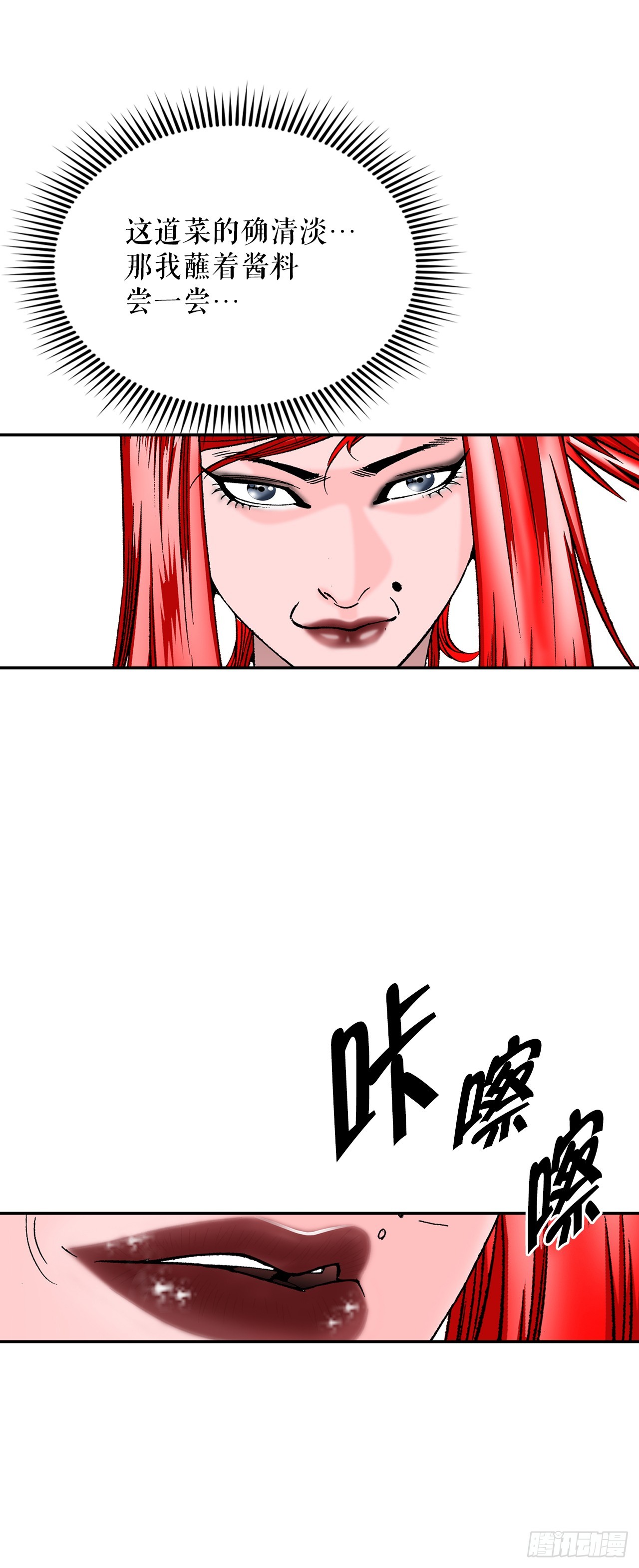 167.一味选获胜3