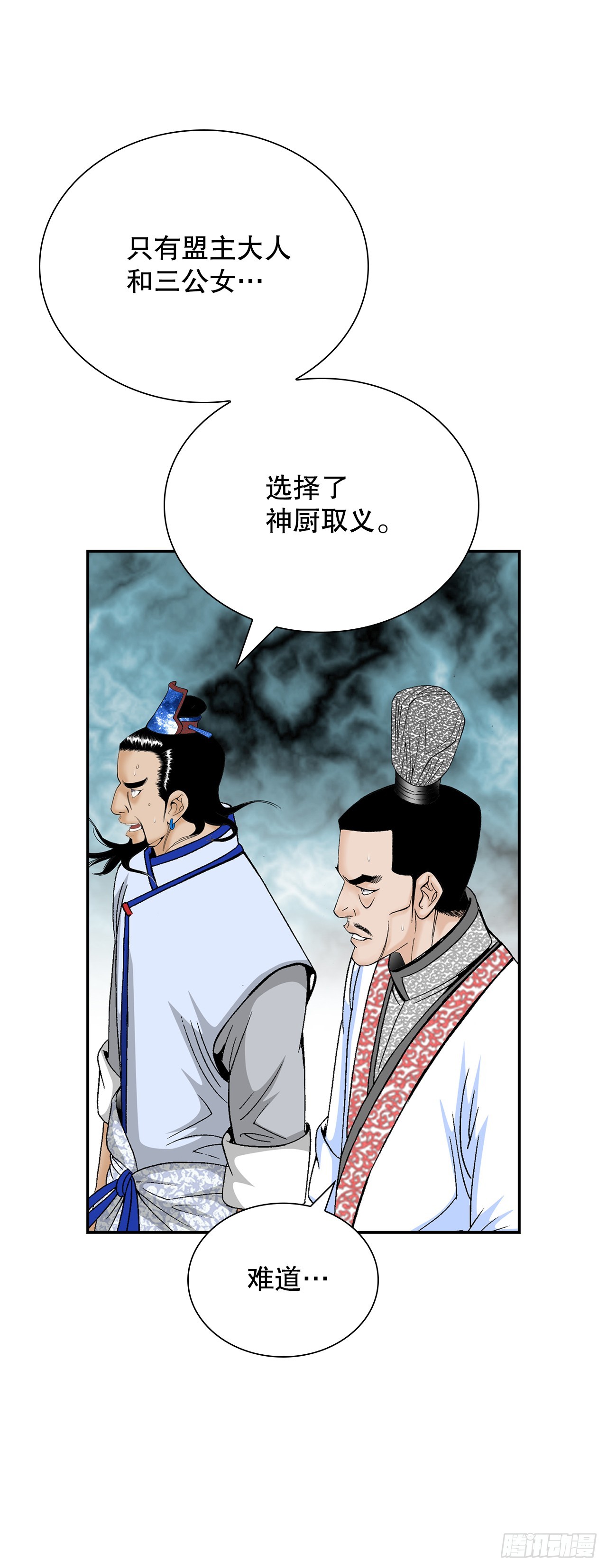 167.一味选获胜30