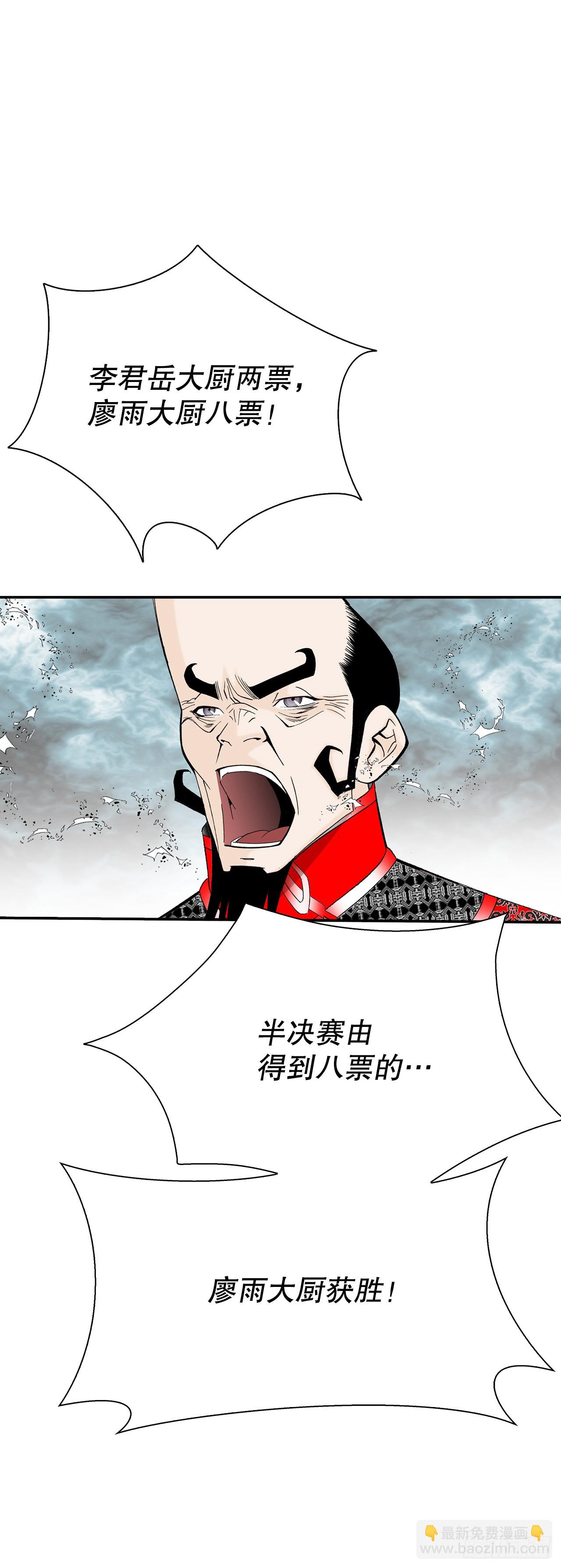 167.一味选获胜35