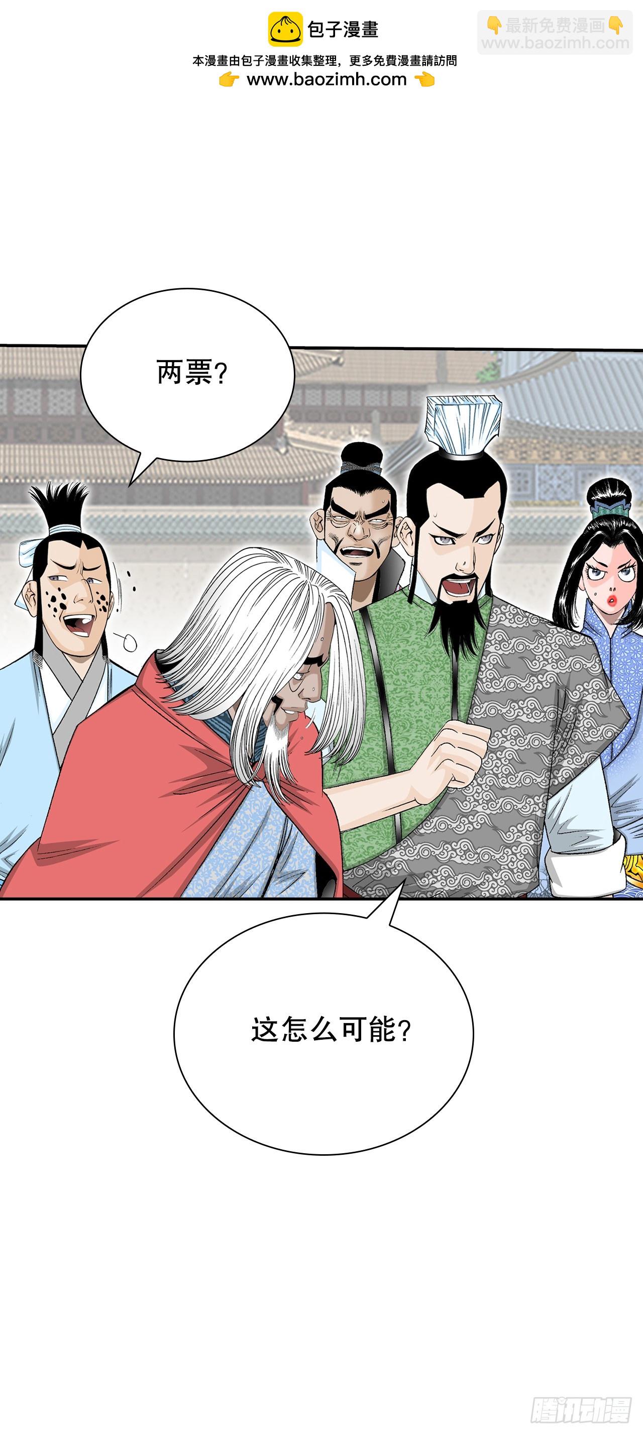 167.一味选获胜36