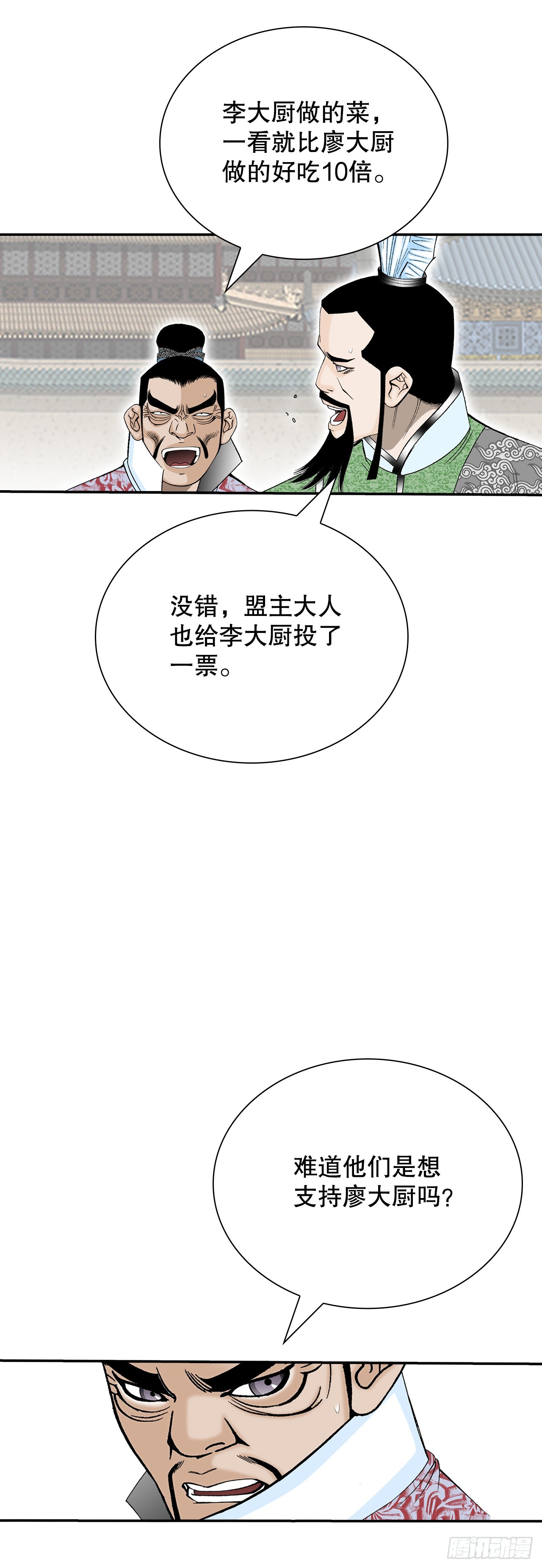167.一味选获胜37