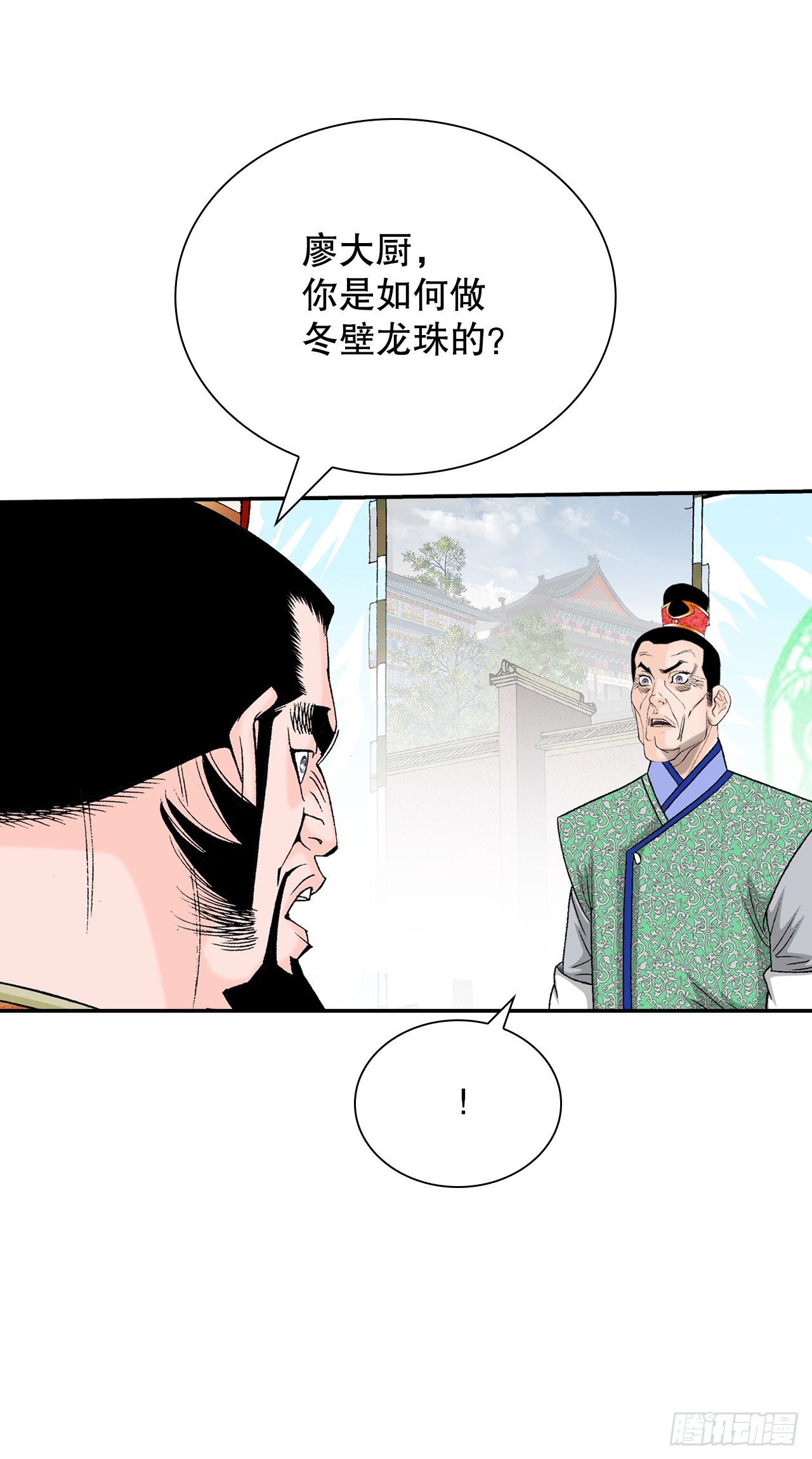 167.一味选获胜41