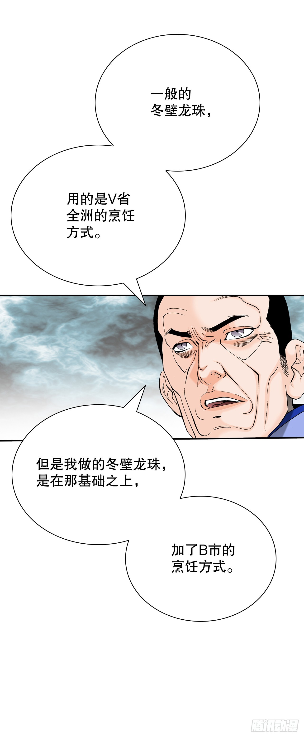 167.一味选获胜42