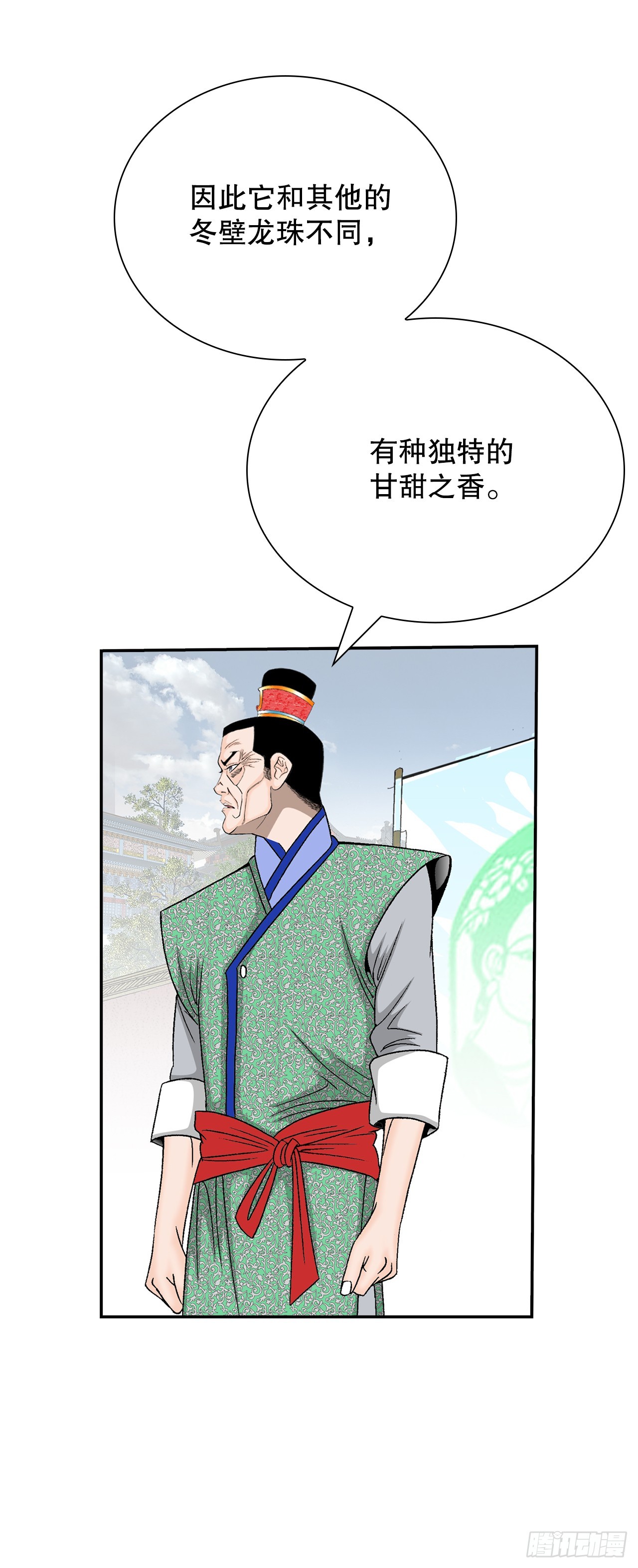167.一味选获胜43