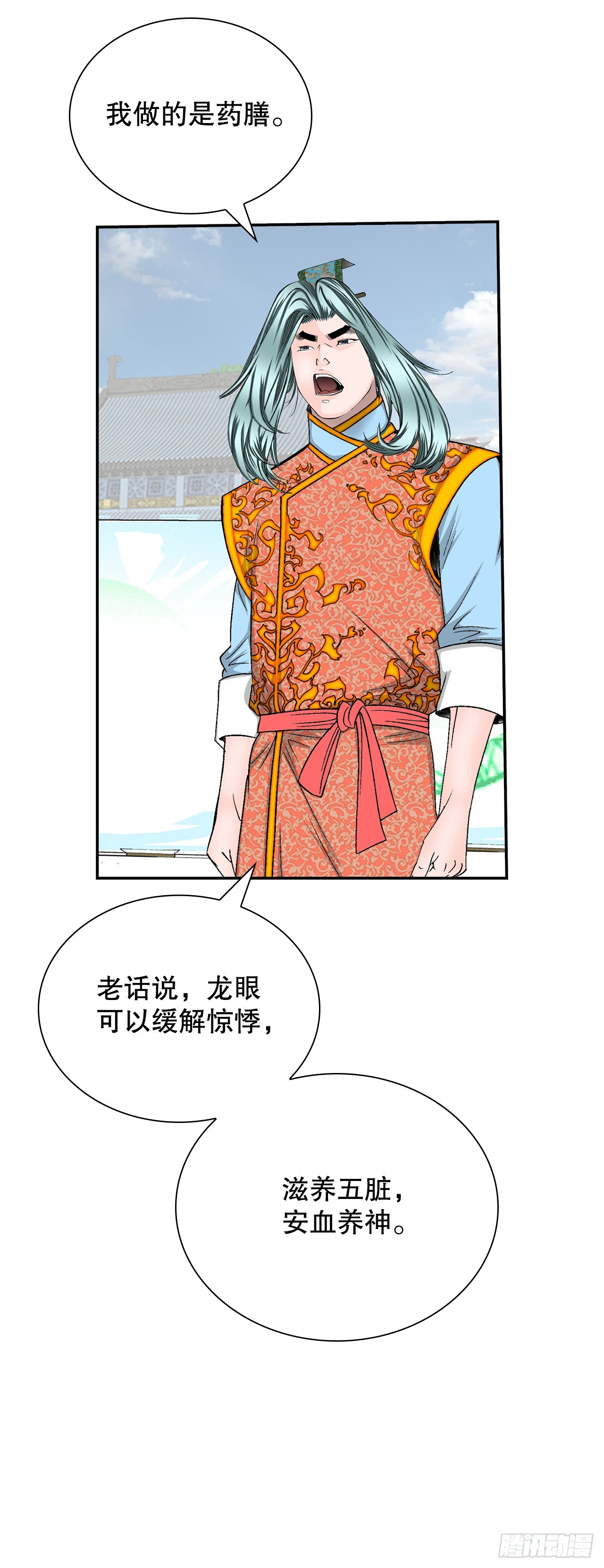 167.一味选获胜46