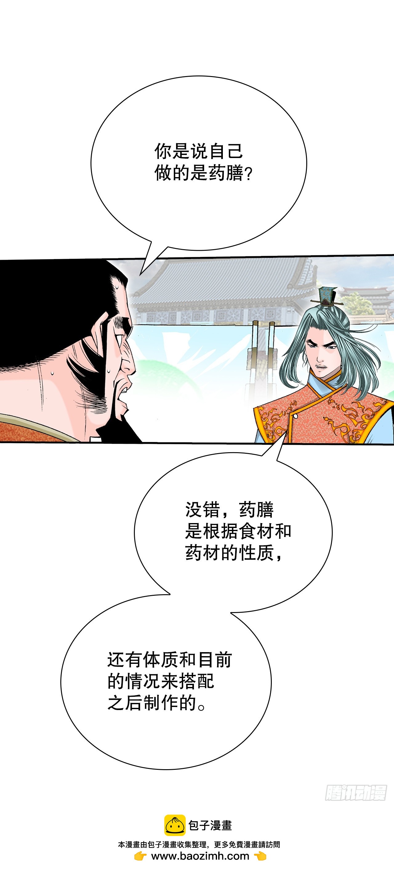 167.一味选获胜49