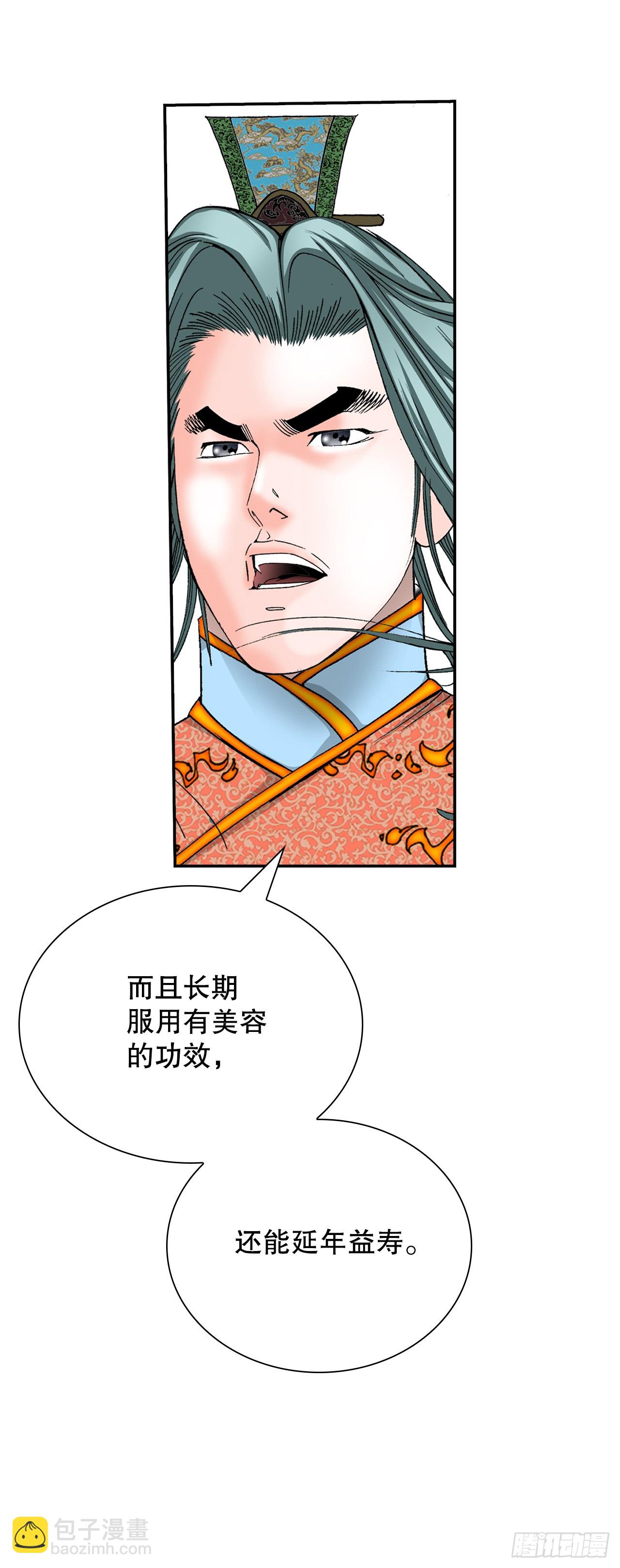 167.一味选获胜51