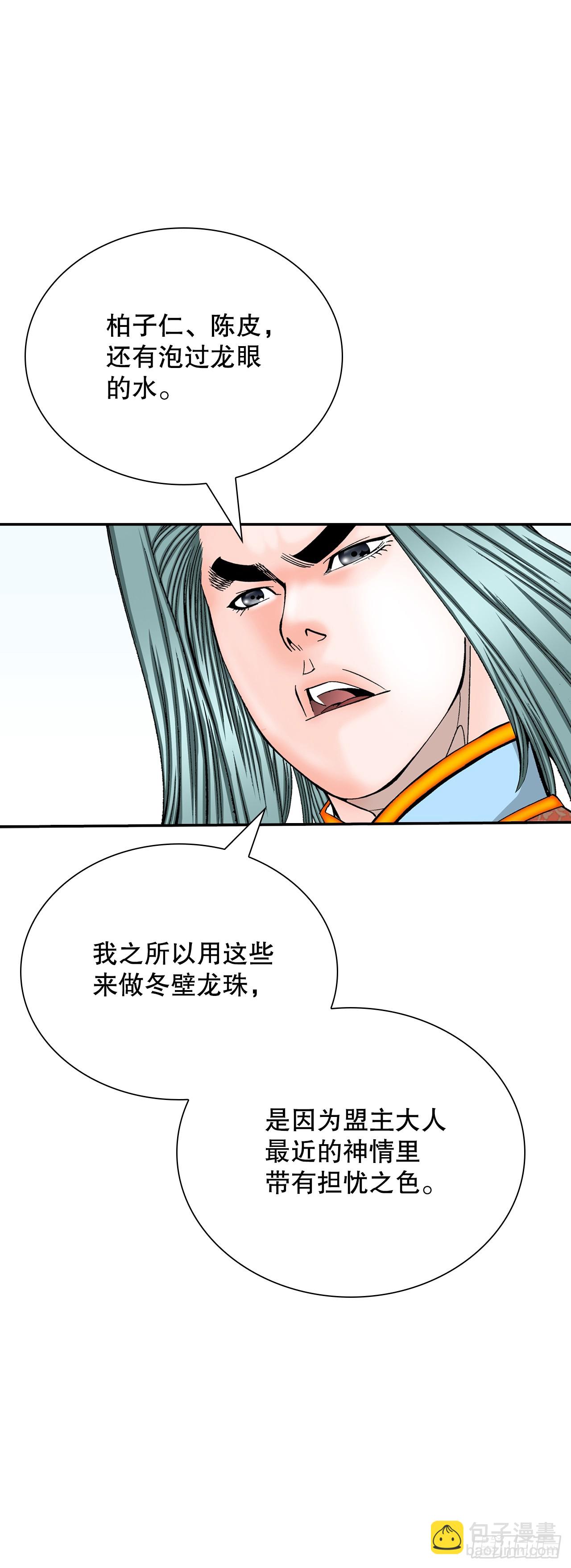167.一味选获胜55