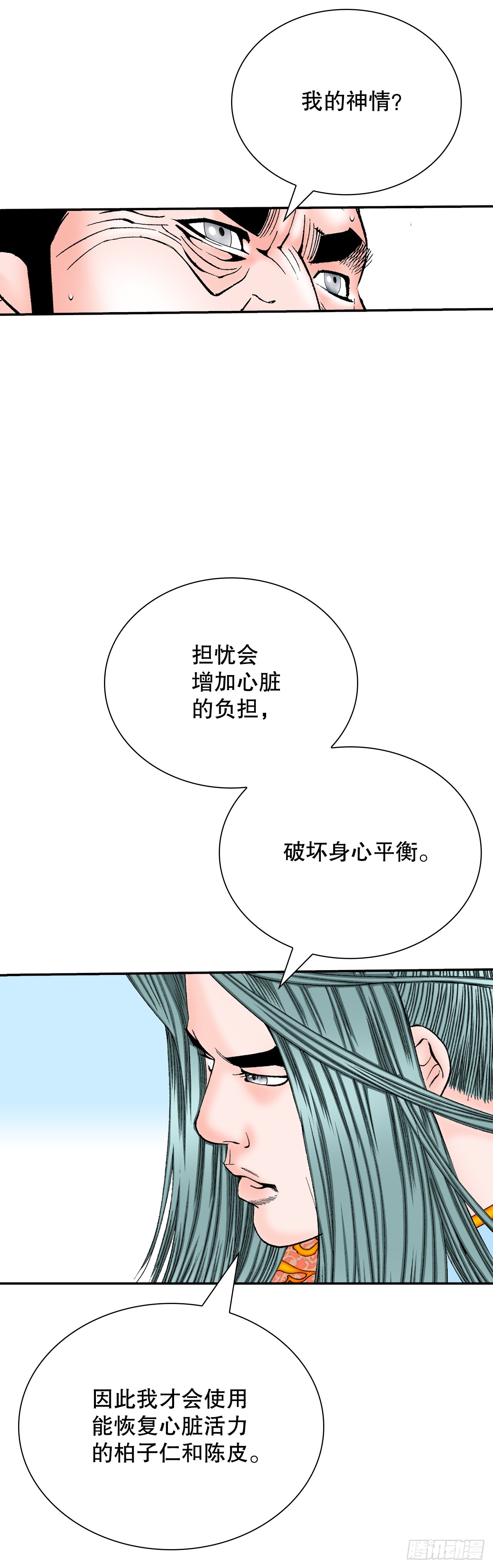 167.一味选获胜56