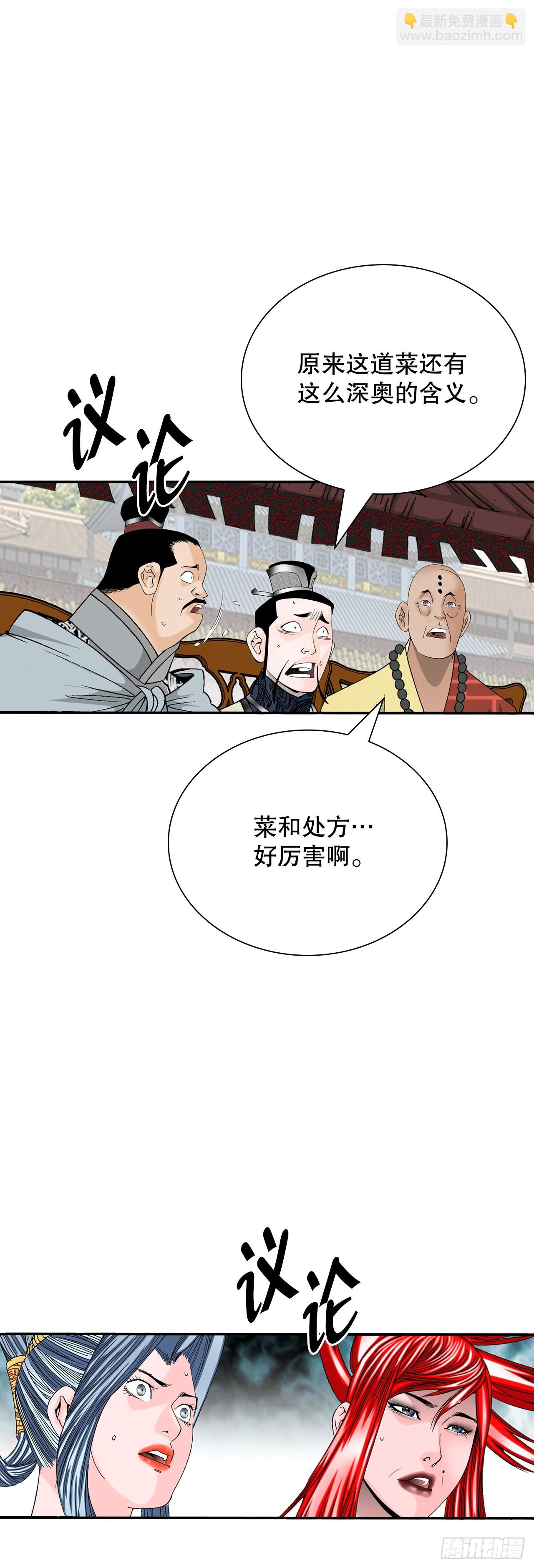 167.一味选获胜57
