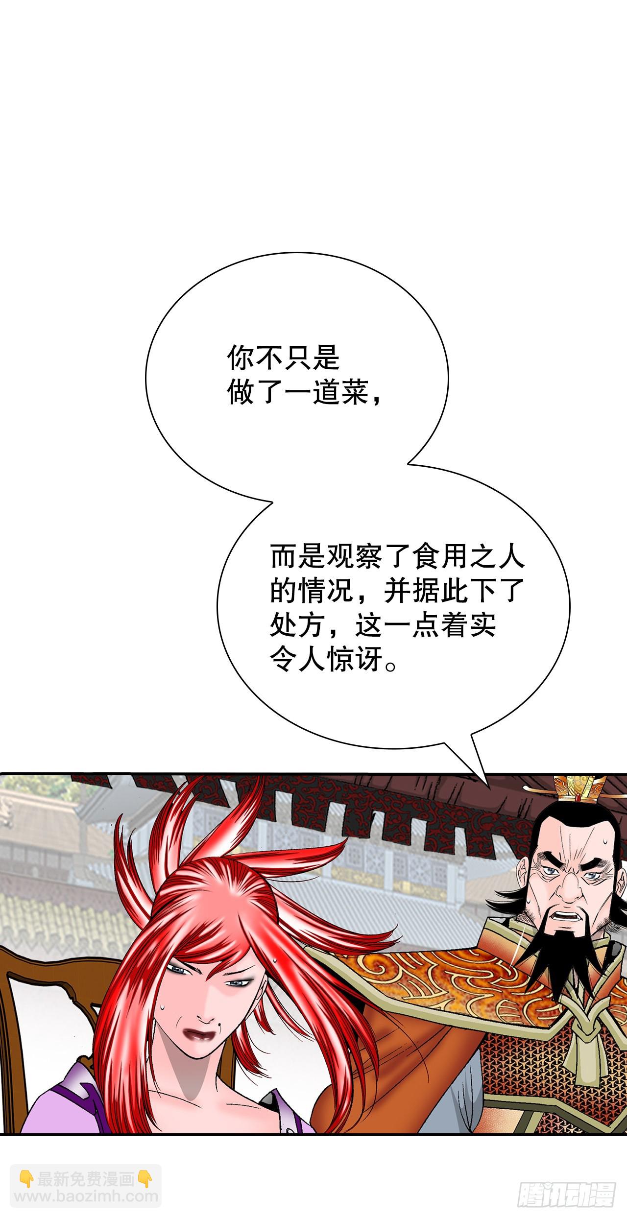167.一味选获胜58