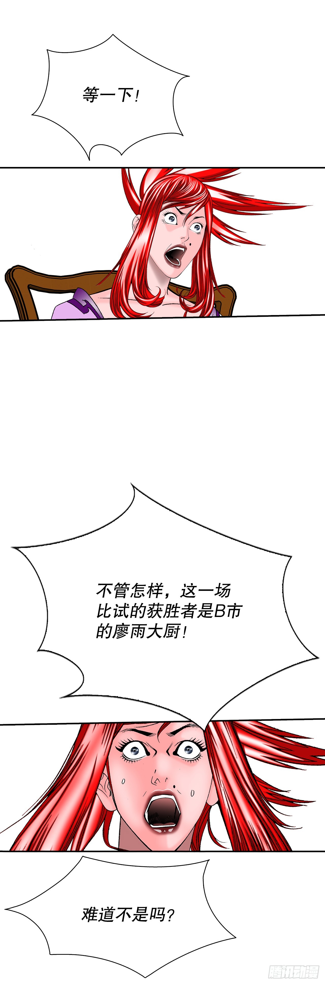 167.一味选获胜61