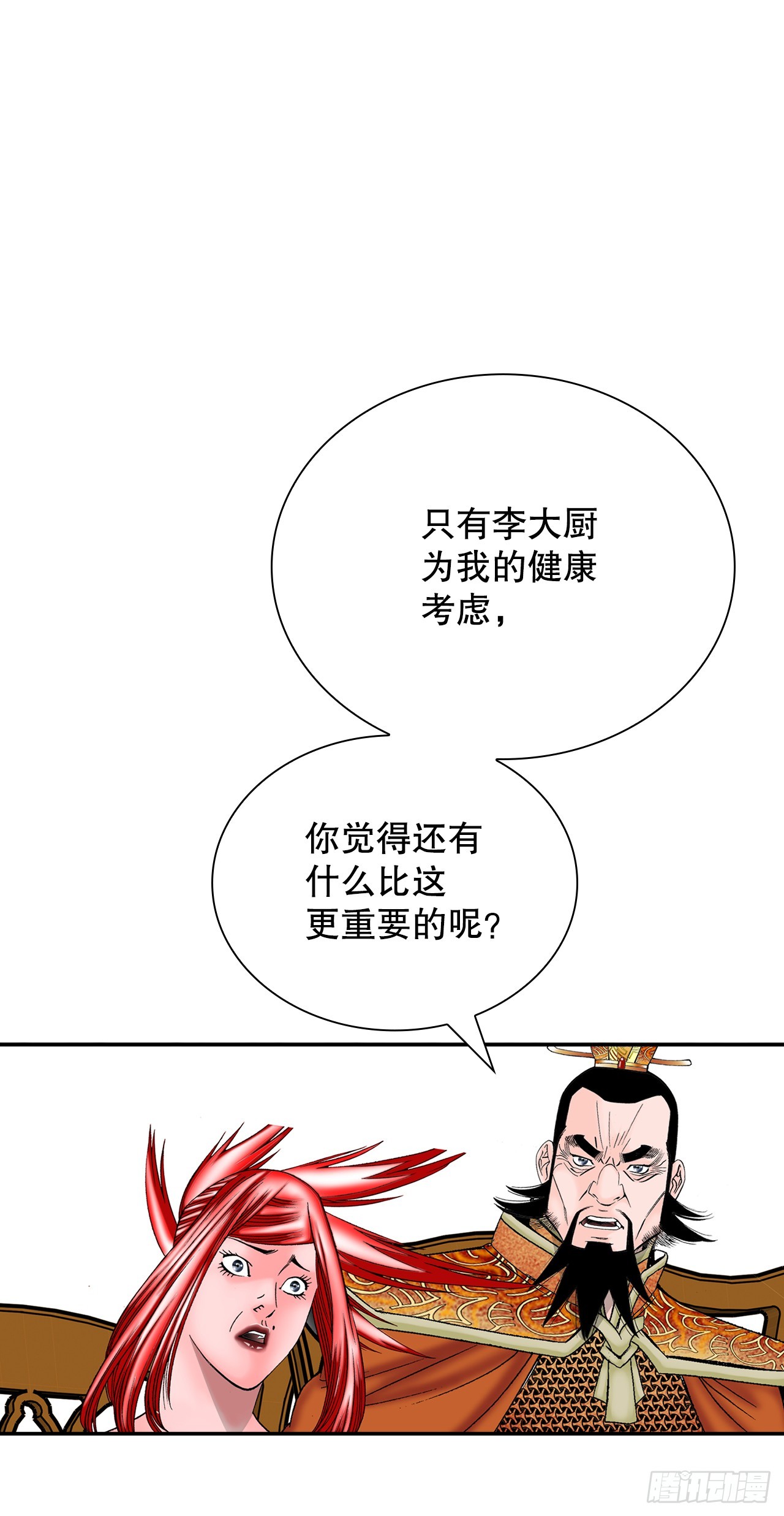167.一味选获胜62
