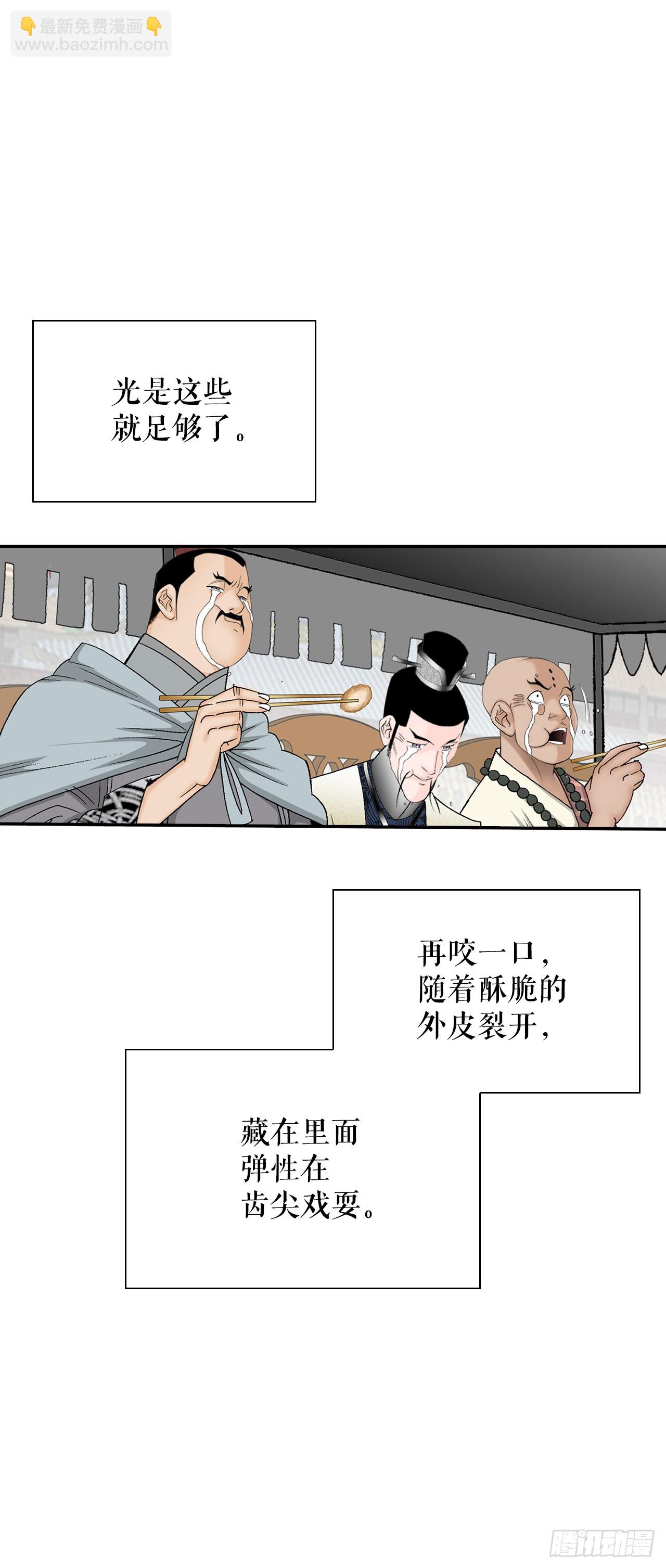 167.一味选获胜7