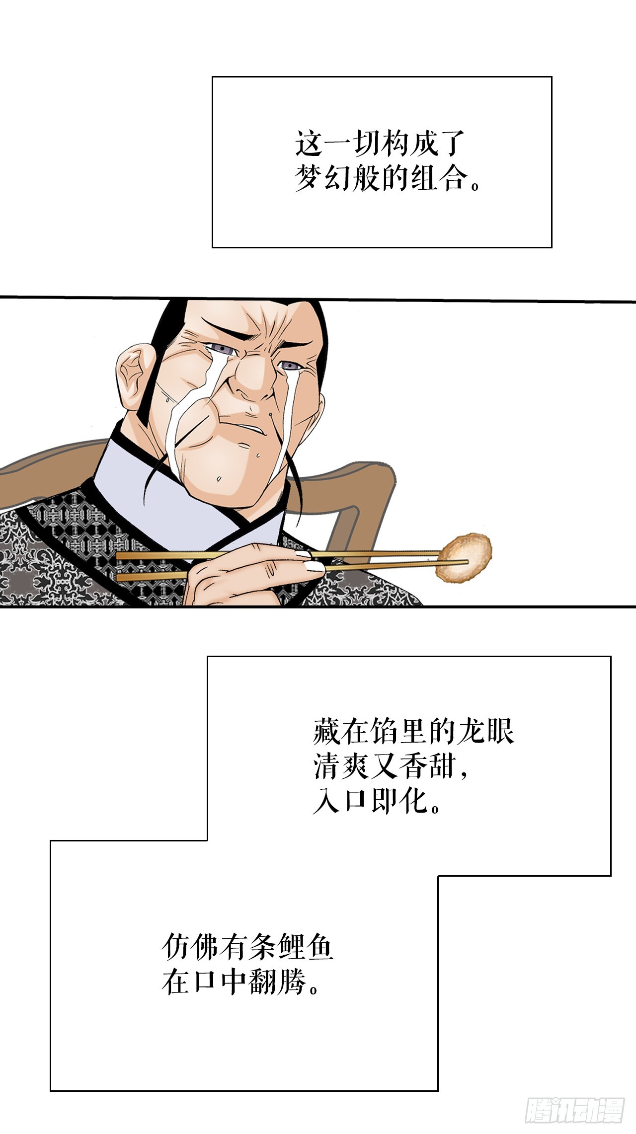 167.一味选获胜8
