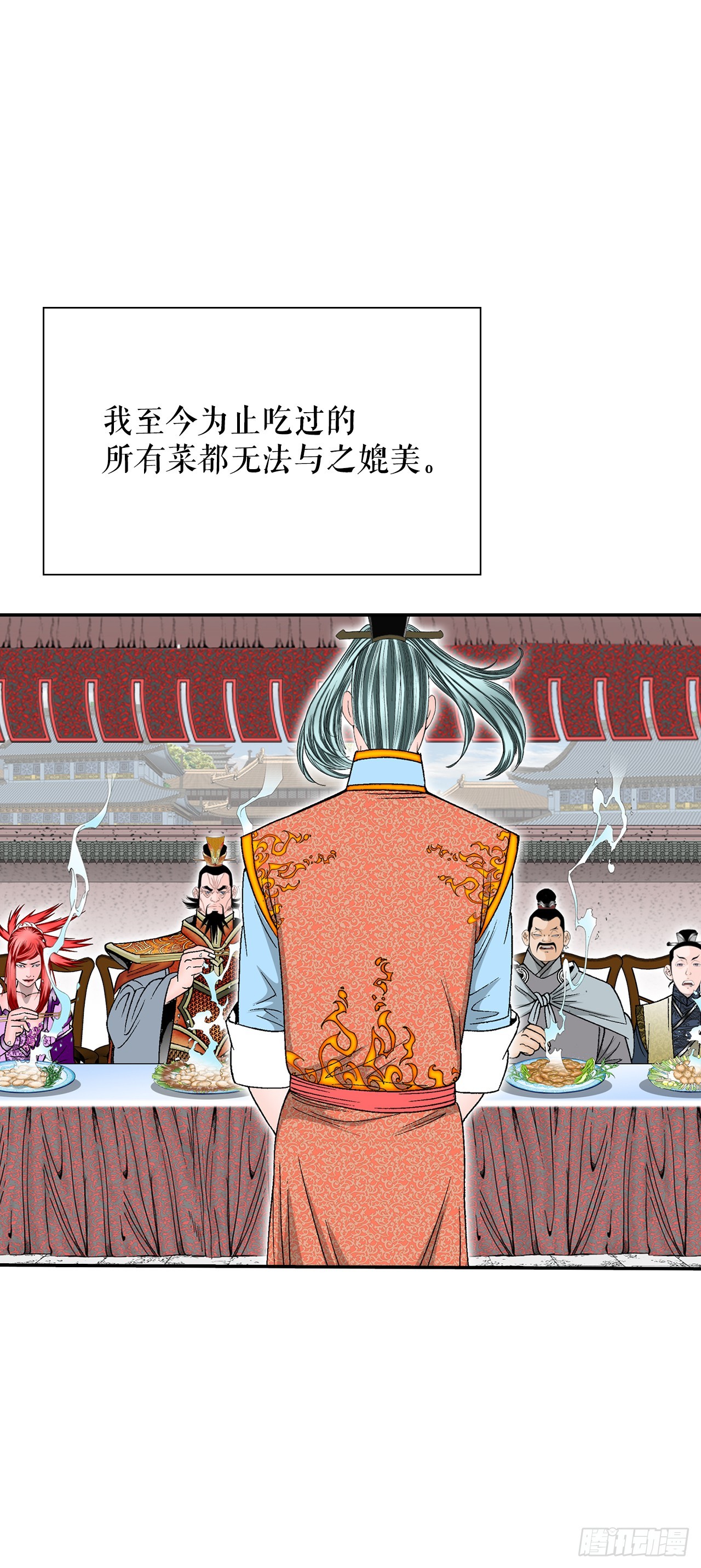 167.一味选获胜9