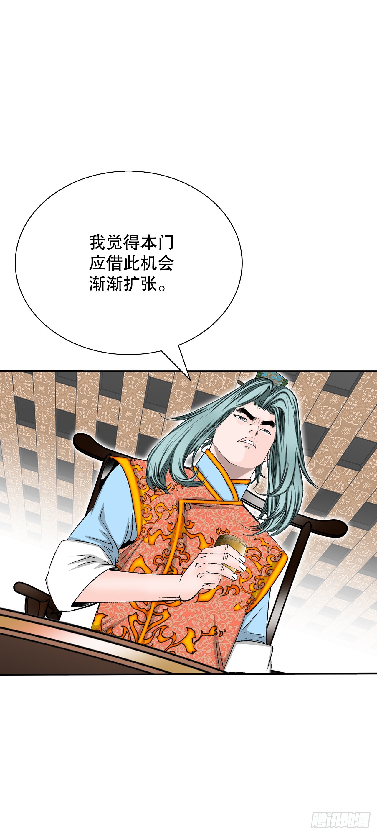 168.扩张门派12