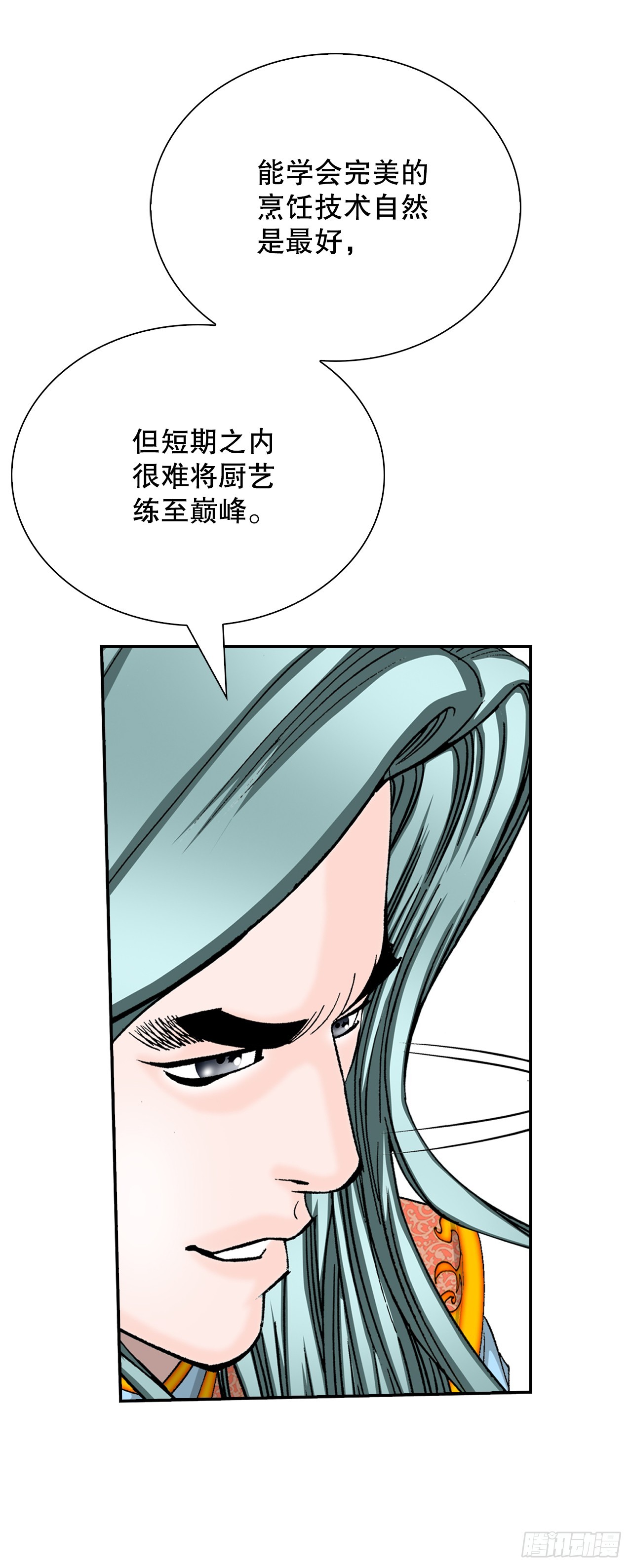 168.扩张门派16