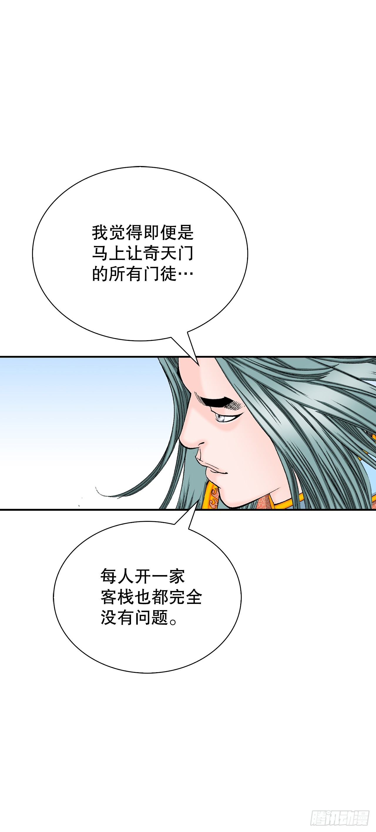 168.扩张门派18