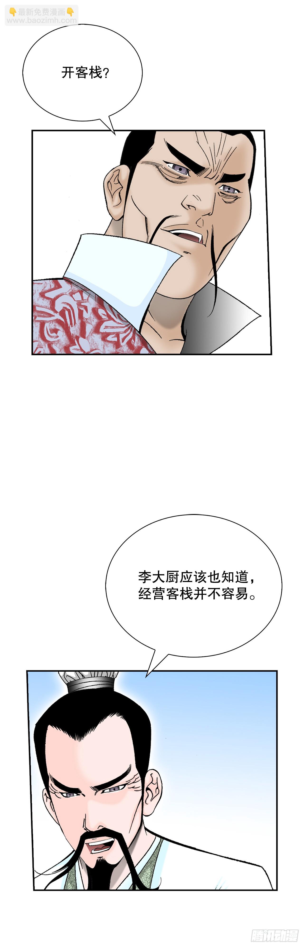 168.扩张门派19