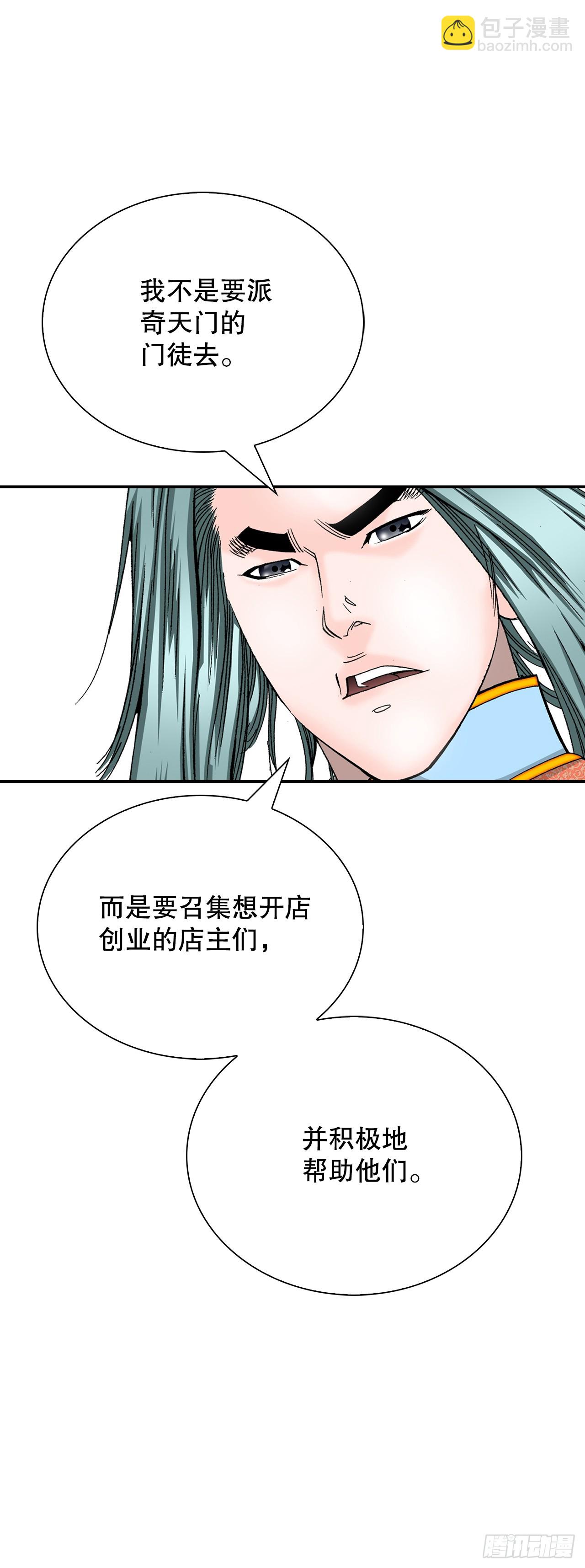 168.扩张门派20