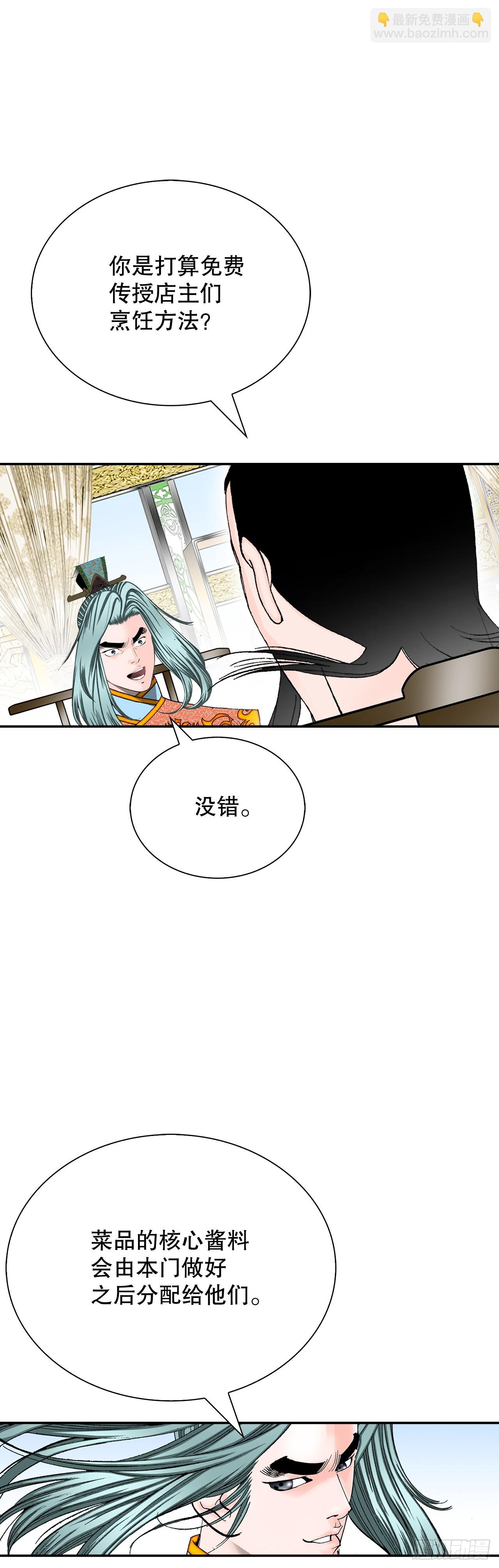 168.扩张门派24