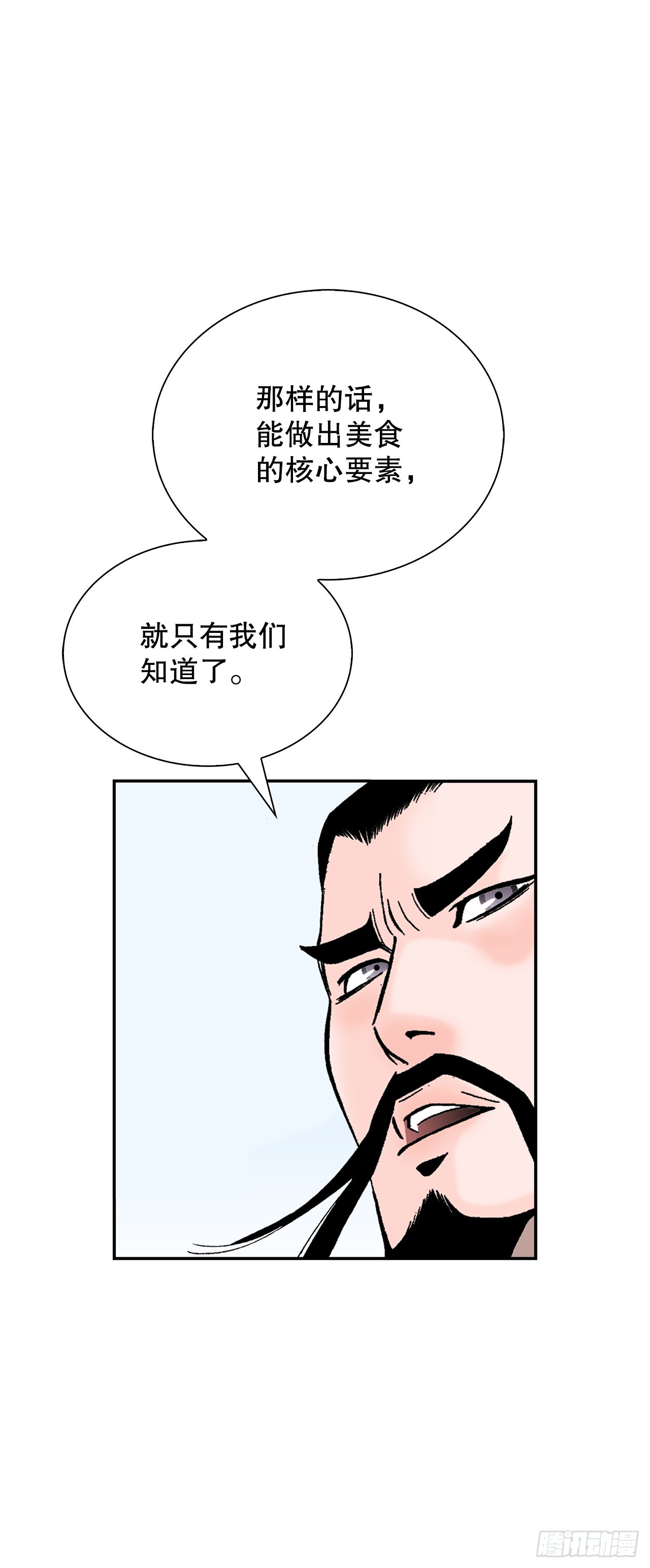 168.扩张门派25