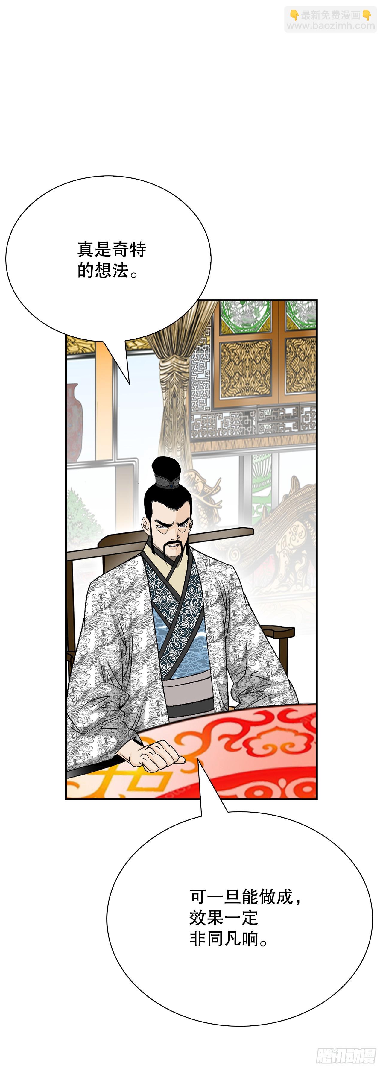 168.扩张门派27