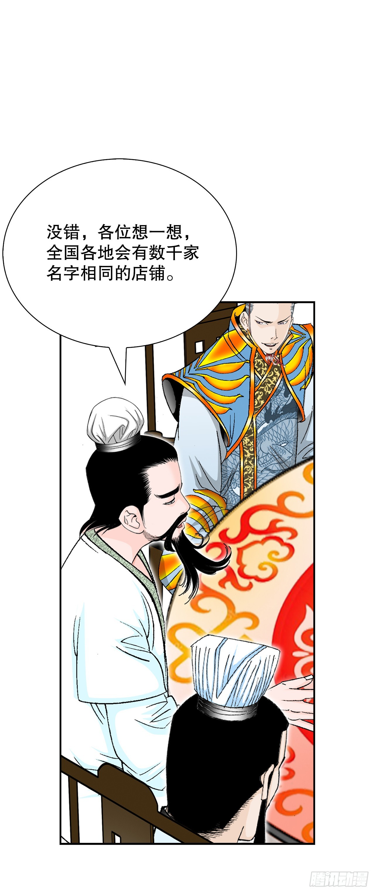 168.扩张门派28