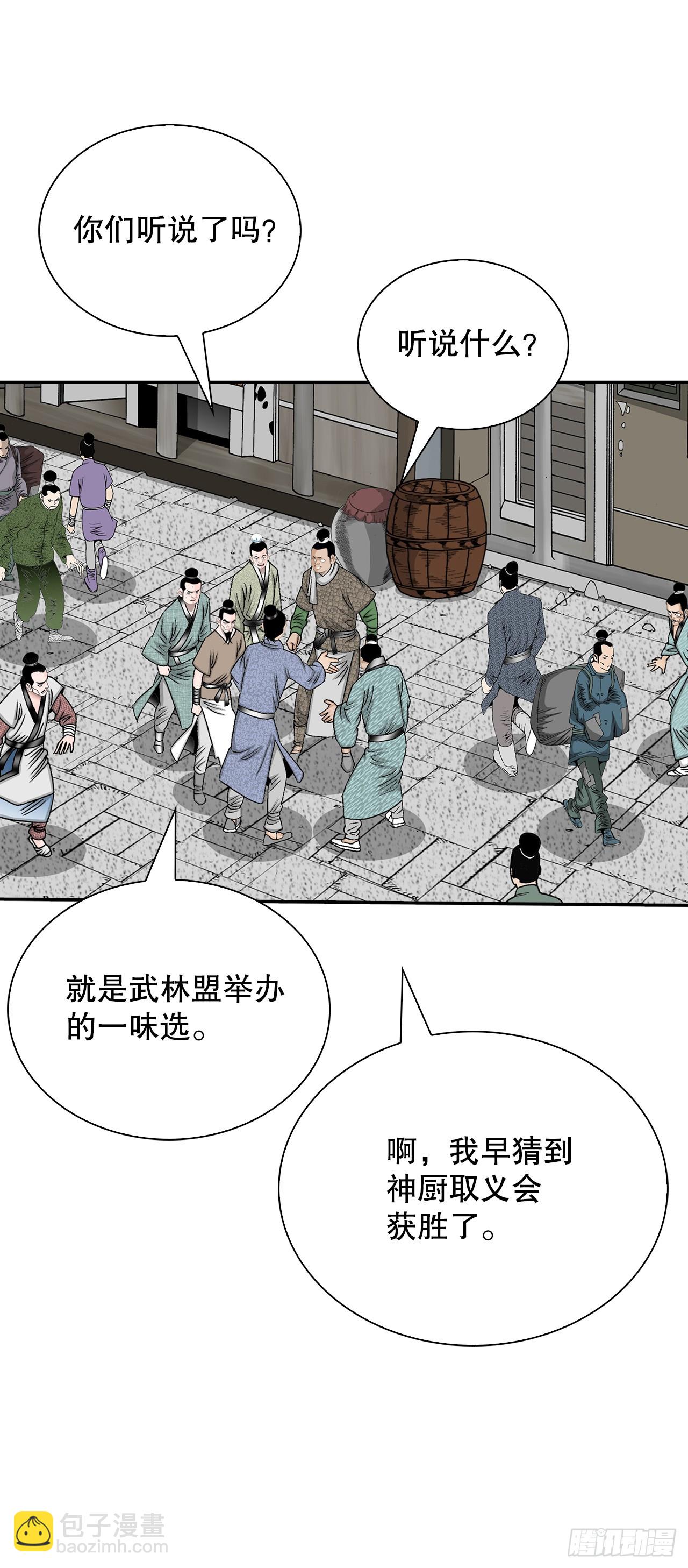 168.扩张门派32