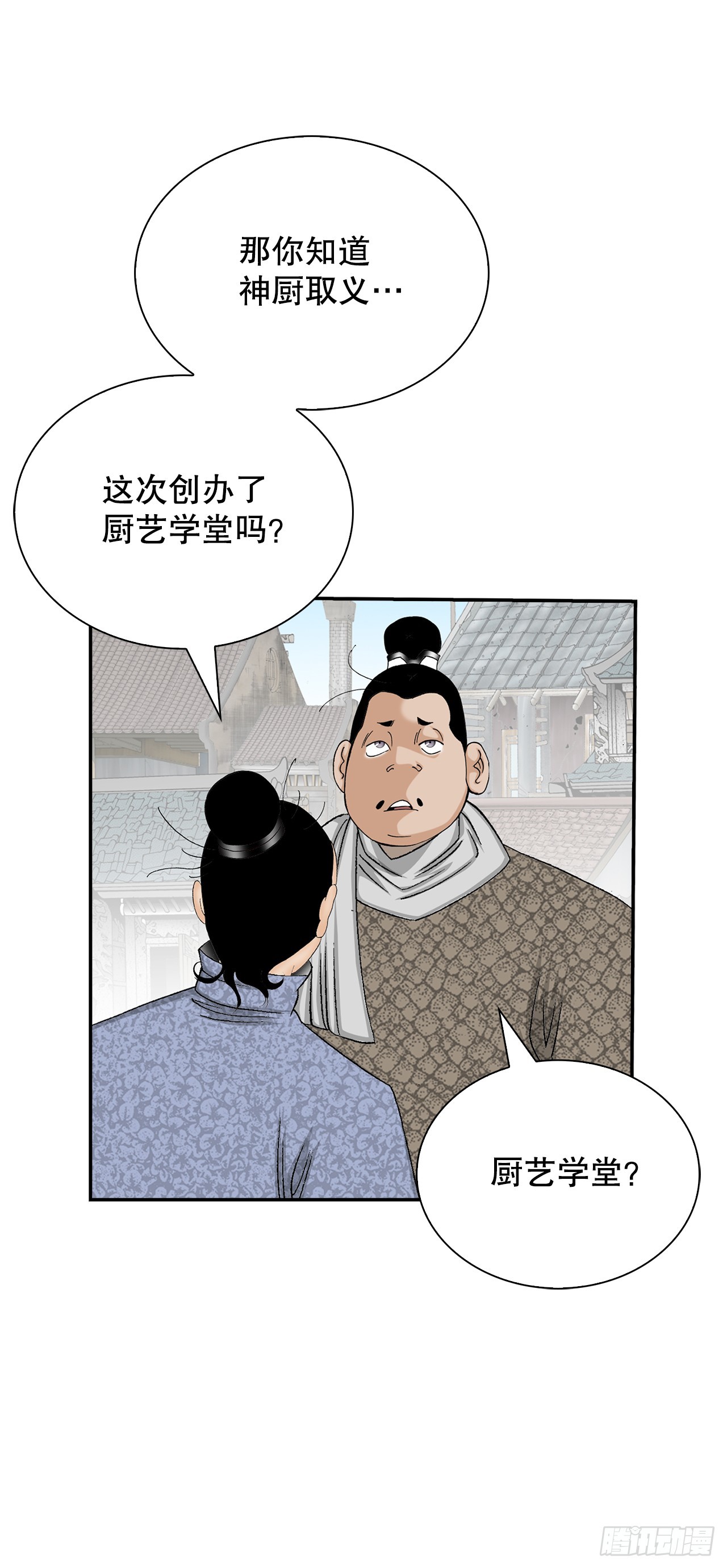 168.扩张门派33