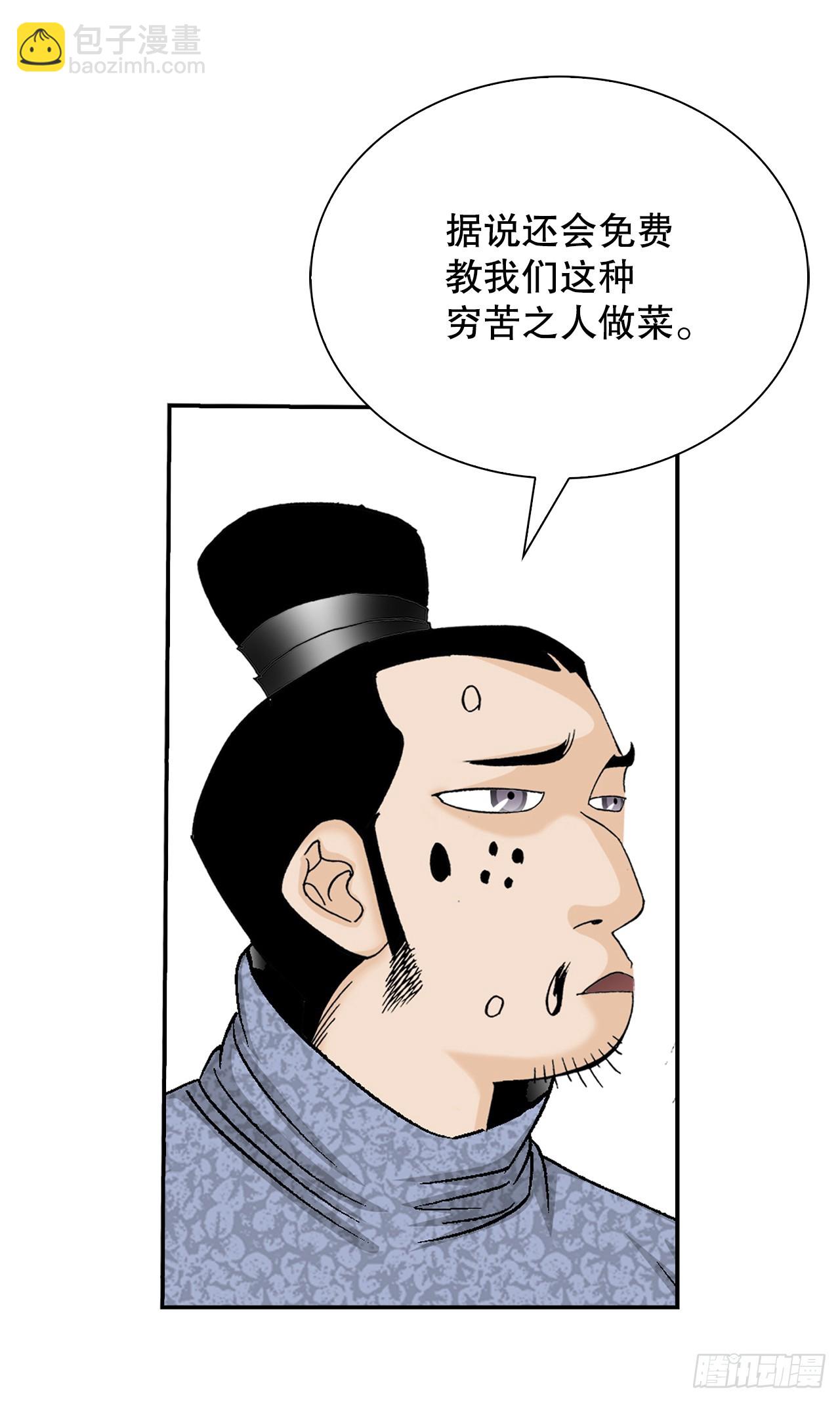 168.扩张门派34
