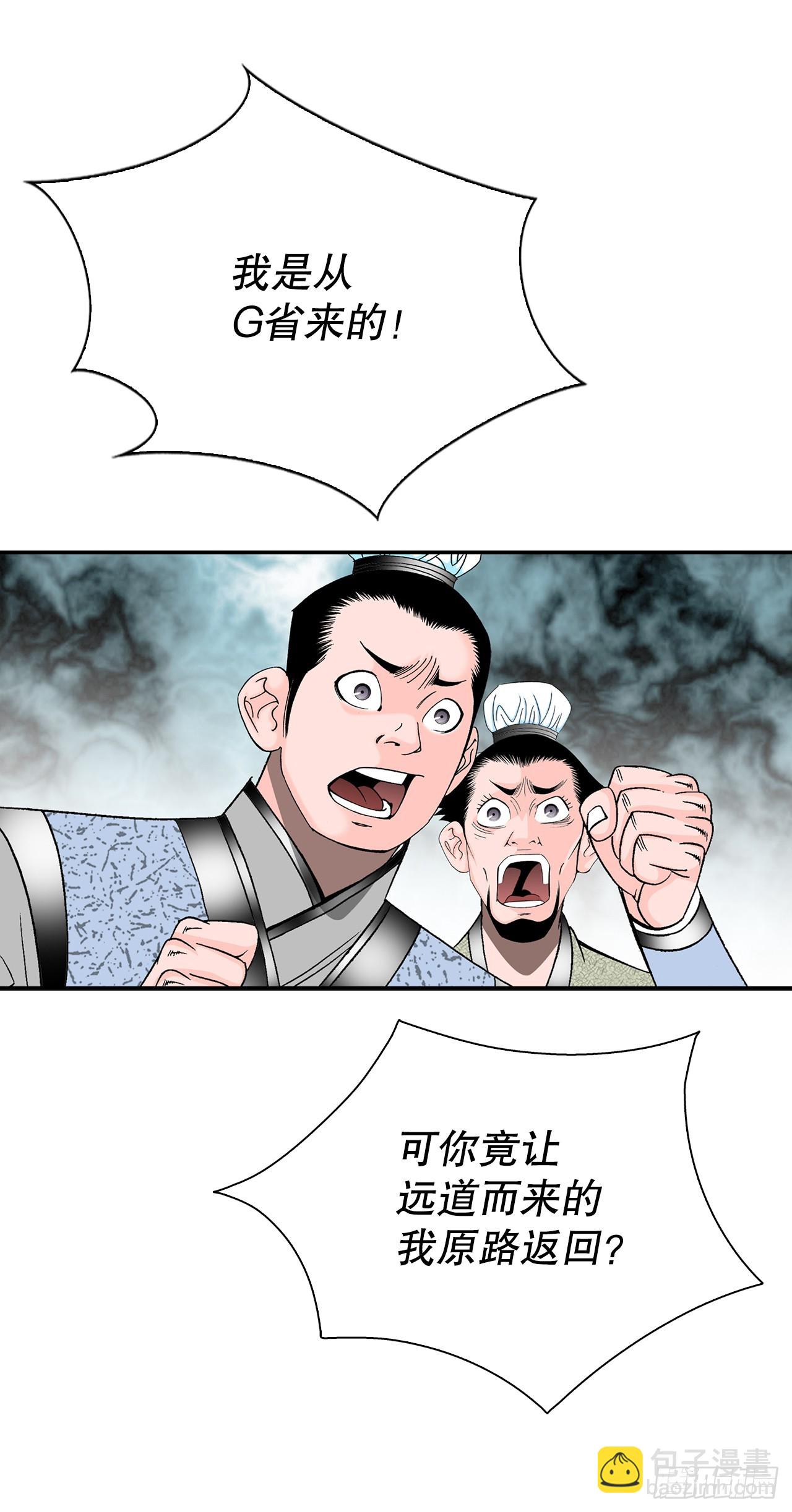 168.扩张门派37